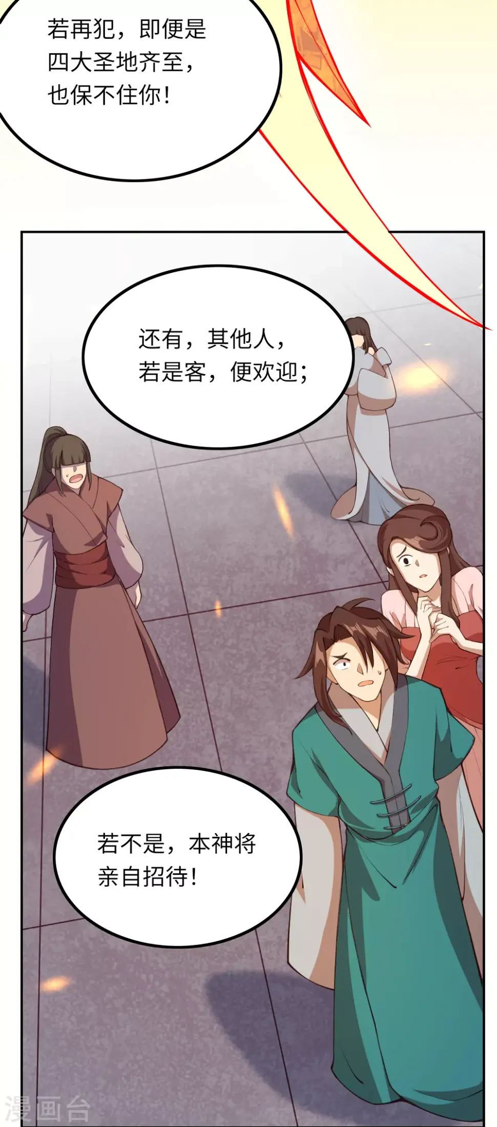 《逆天邪神（条漫版）》漫画最新章节第286话 一击湮灭！免费下拉式在线观看章节第【15】张图片