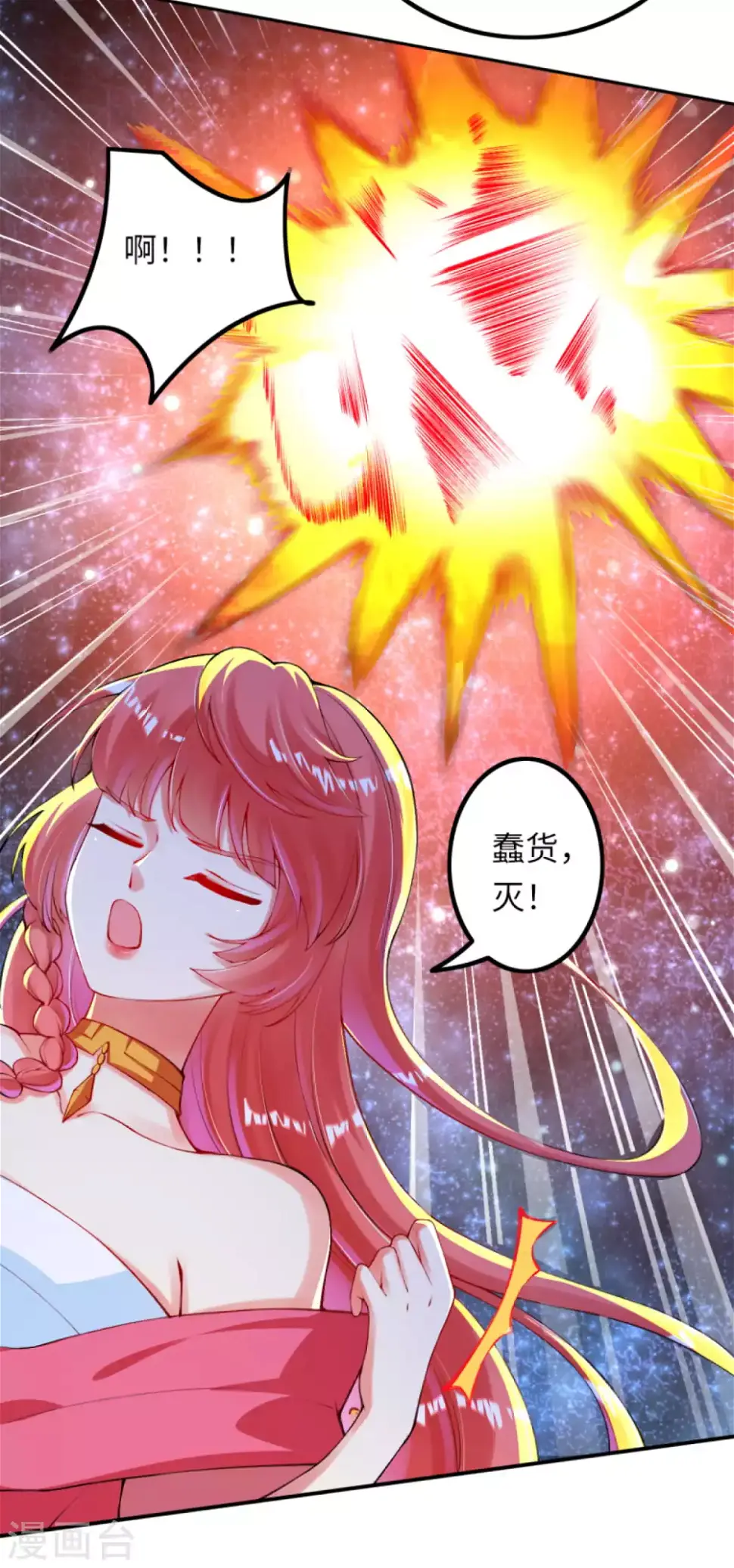 《逆天邪神（条漫版）》漫画最新章节第291话 麻麻，我要回家！免费下拉式在线观看章节第【6】张图片