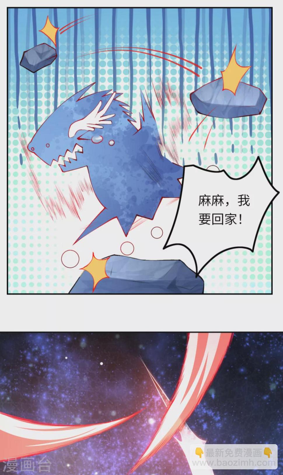 《逆天邪神（条漫版）》漫画最新章节第291话 麻麻，我要回家！免费下拉式在线观看章节第【9】张图片