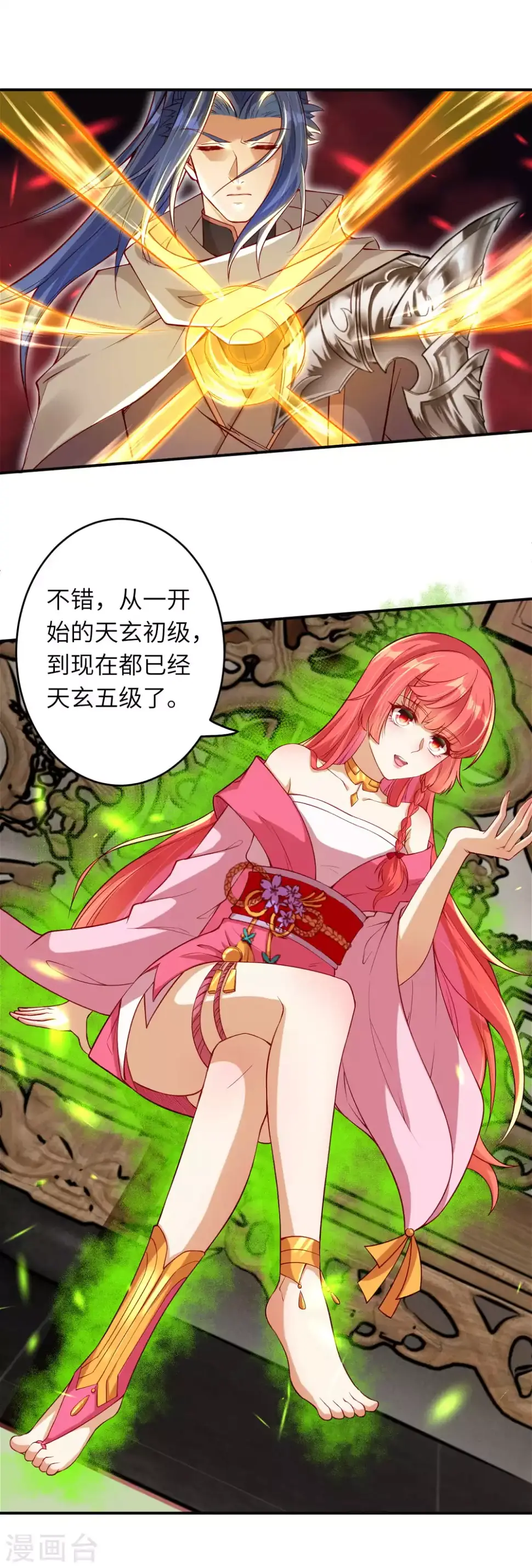 《逆天邪神（条漫版）》漫画最新章节第292话 滚去修炼吧！免费下拉式在线观看章节第【11】张图片