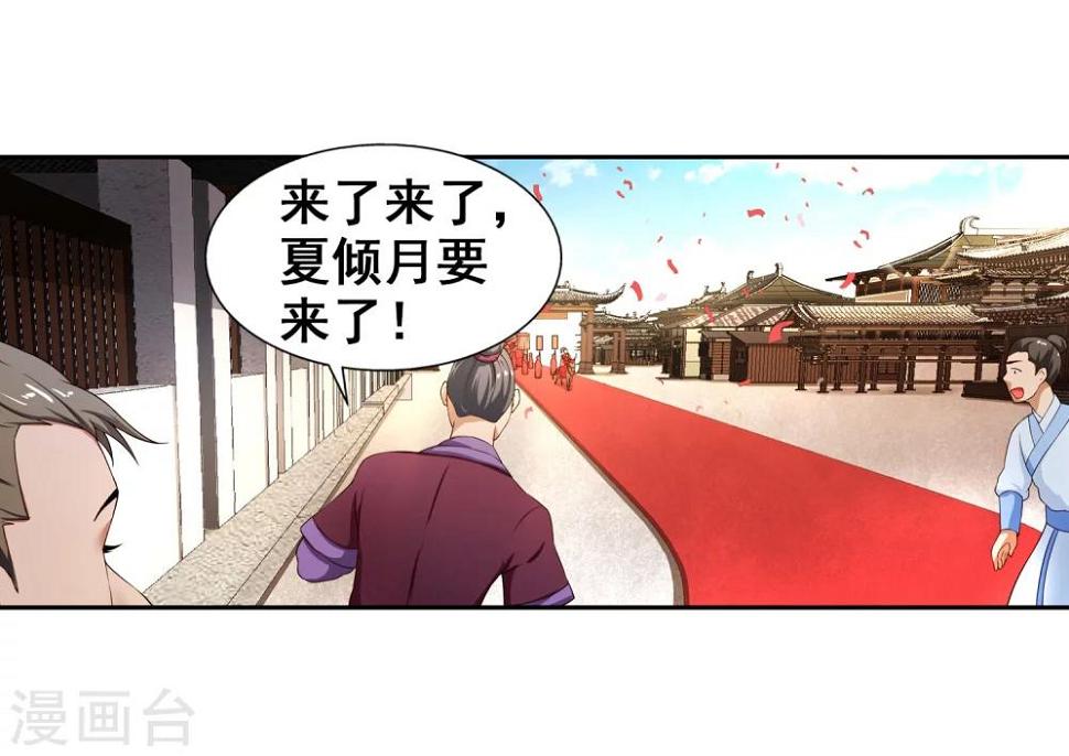 《逆天邪神（条漫版）》漫画最新章节第4话 大婚免费下拉式在线观看章节第【11】张图片