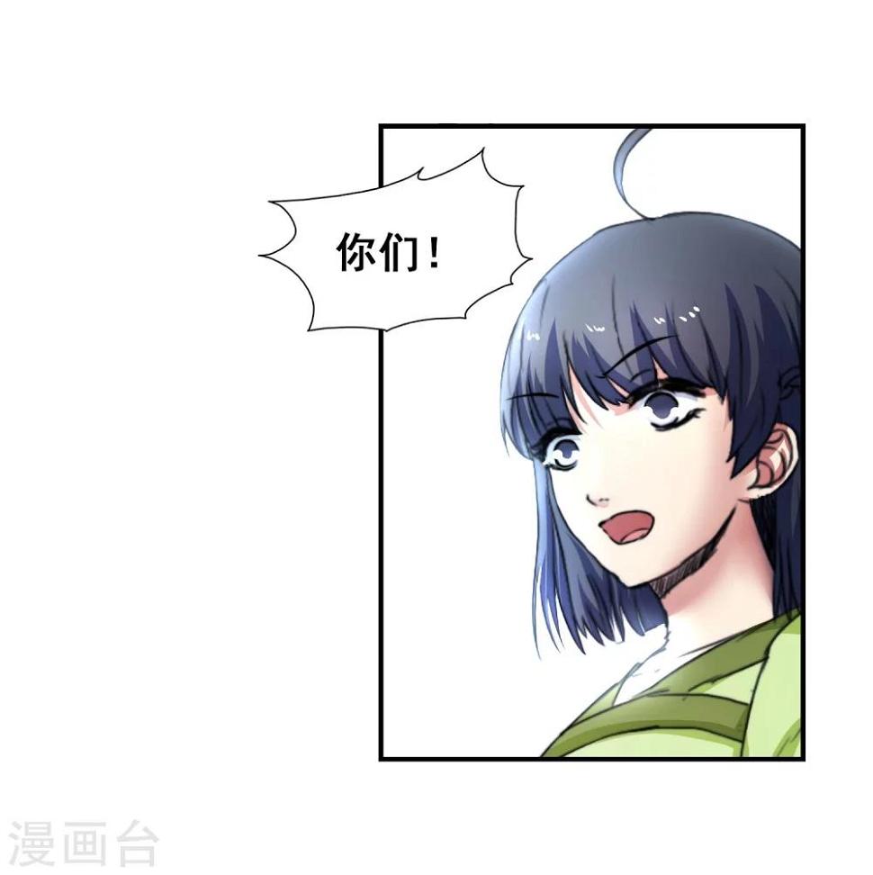 《逆天邪神（条漫版）》漫画最新章节第4话 大婚免费下拉式在线观看章节第【22】张图片