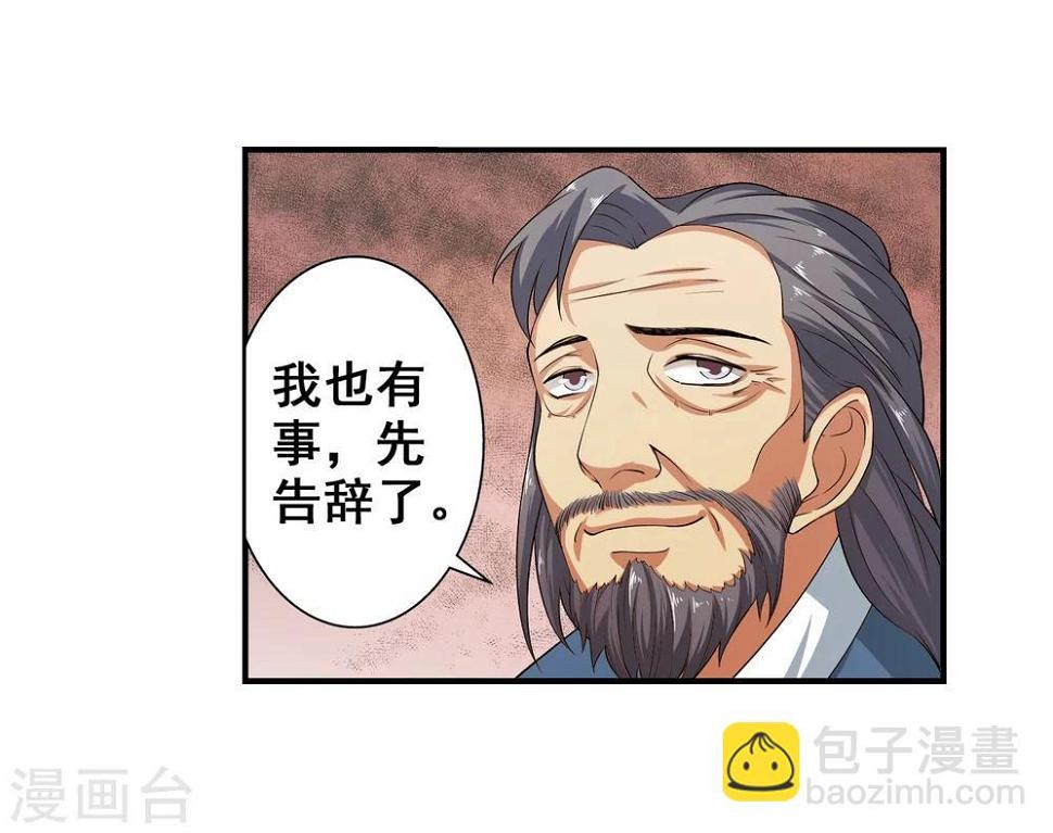 《逆天邪神（条漫版）》漫画最新章节第4话 大婚免费下拉式在线观看章节第【28】张图片