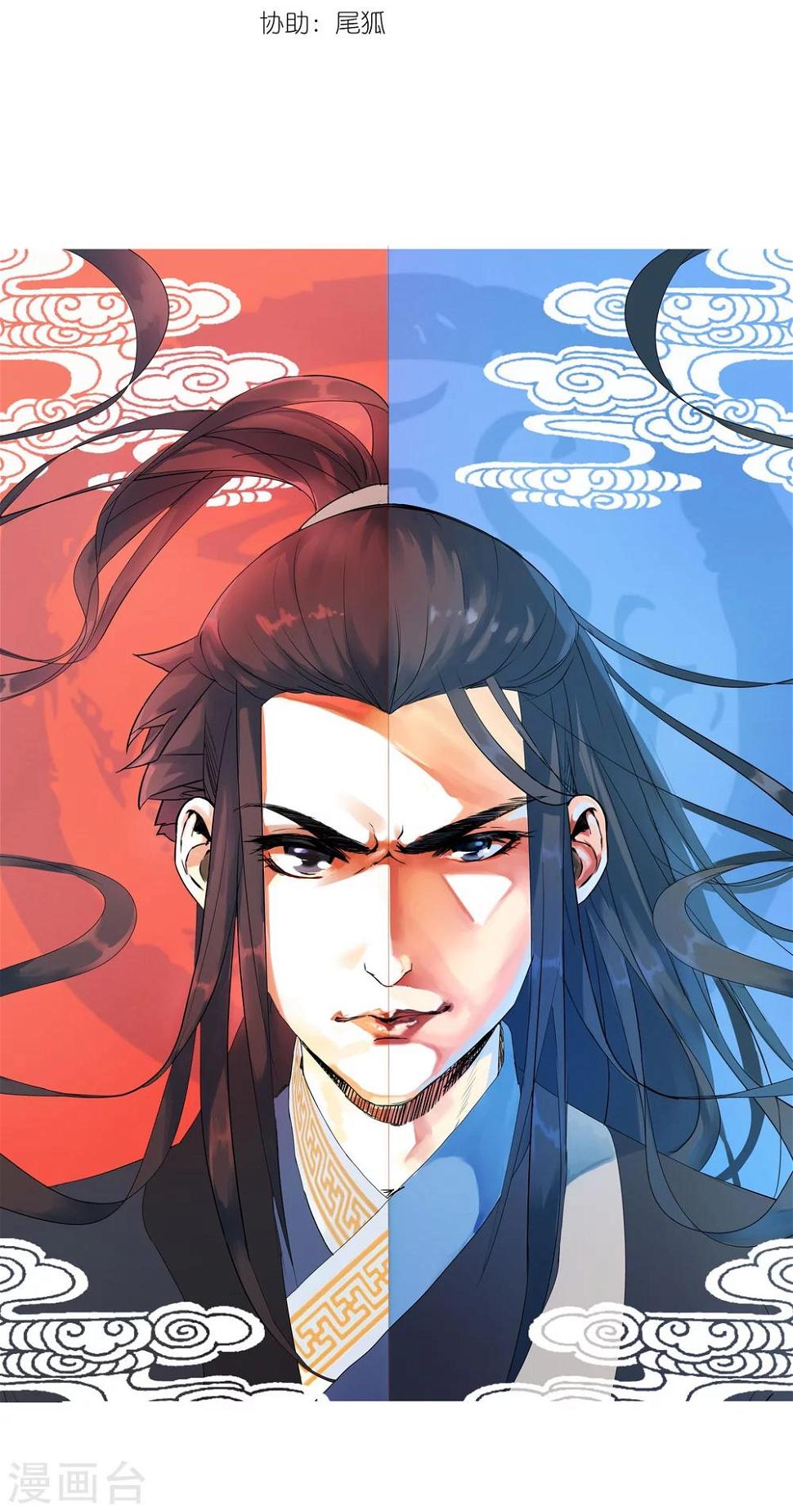 《逆天邪神（条漫版）》漫画最新章节第4话 大婚免费下拉式在线观看章节第【3】张图片