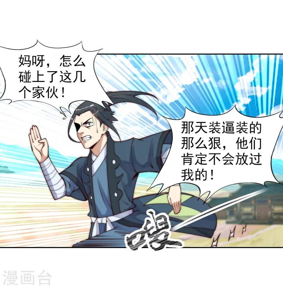 《逆天邪神（条漫版）》漫画最新章节第31话 血染的茉莉1免费下拉式在线观看章节第【10】张图片