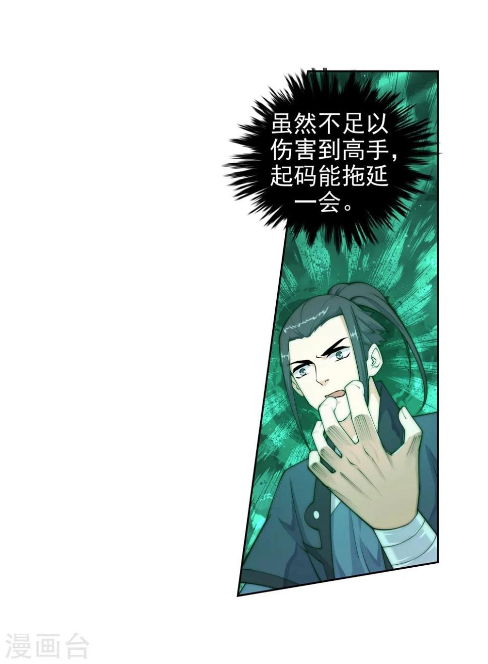 《逆天邪神（条漫版）》漫画最新章节第31话 血染的茉莉1免费下拉式在线观看章节第【14】张图片