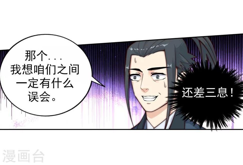 《逆天邪神（条漫版）》漫画最新章节第31话 血染的茉莉1免费下拉式在线观看章节第【18】张图片