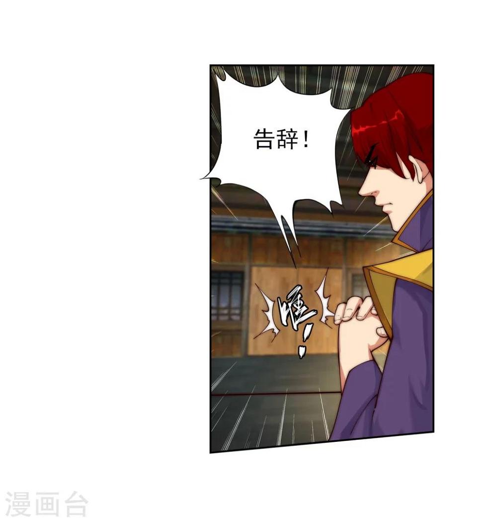 《逆天邪神（条漫版）》漫画最新章节第31话 血染的茉莉1免费下拉式在线观看章节第【8】张图片