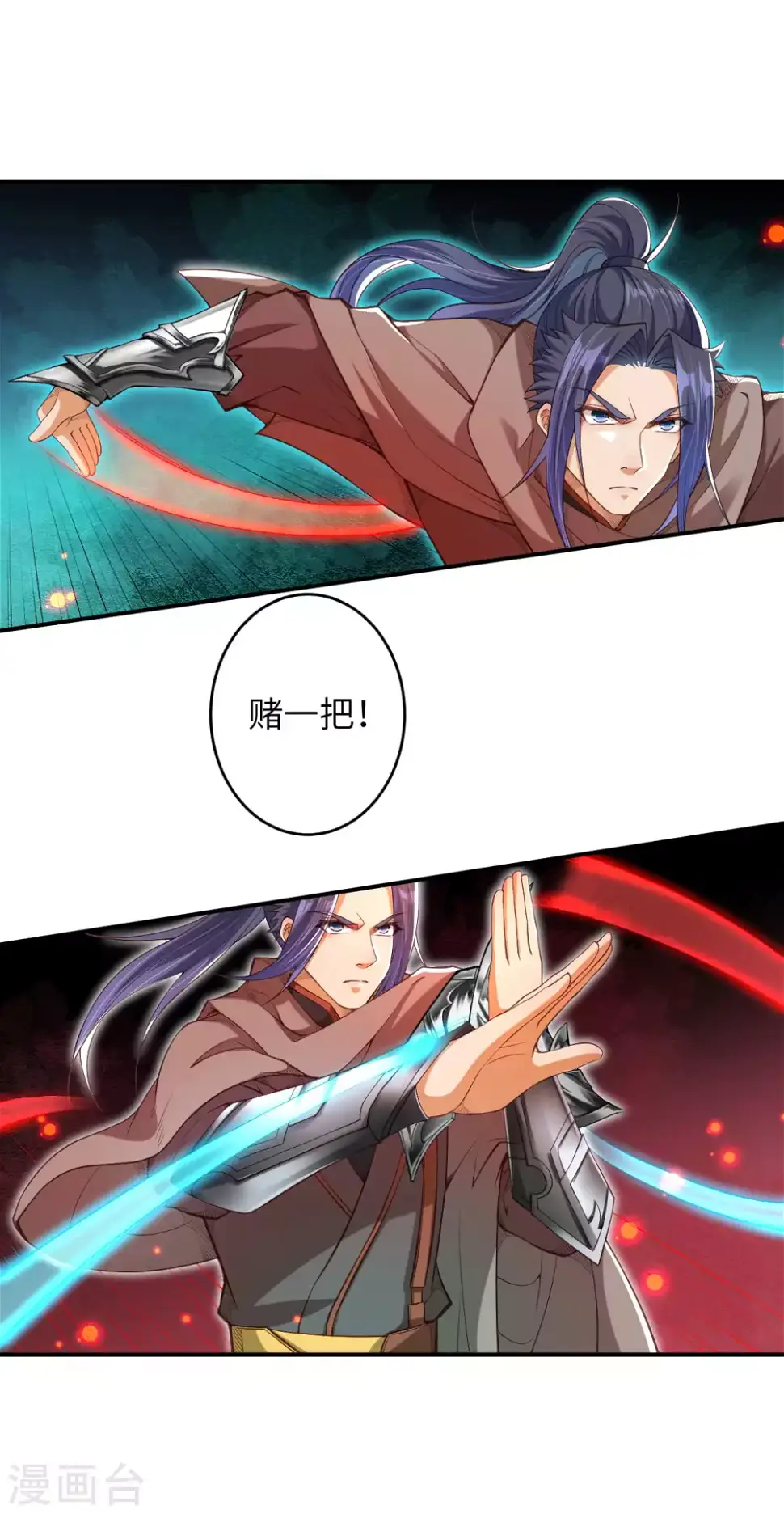 《逆天邪神（条漫版）》漫画最新章节第295话 来试试这个吧！免费下拉式在线观看章节第【10】张图片