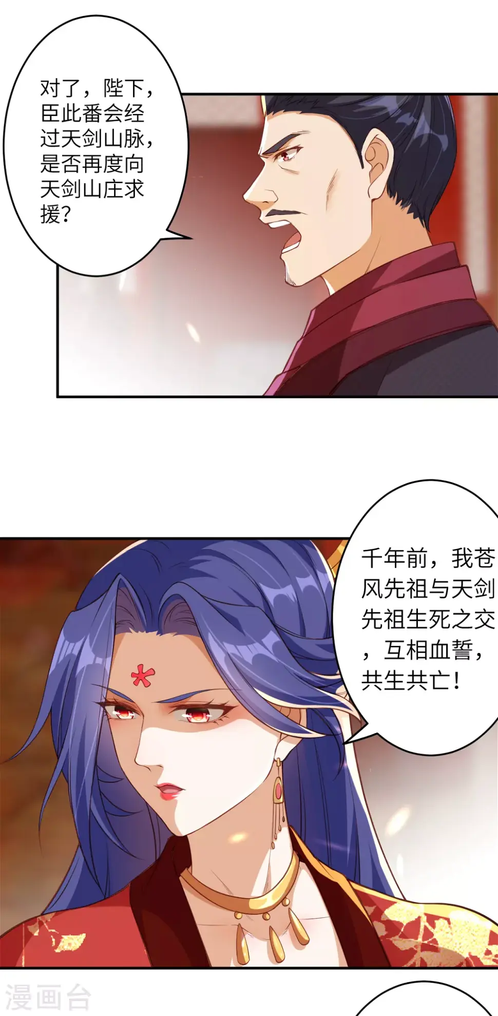 《逆天邪神（条漫版）》漫画最新章节第298话 你往哪儿看？免费下拉式在线观看章节第【9】张图片