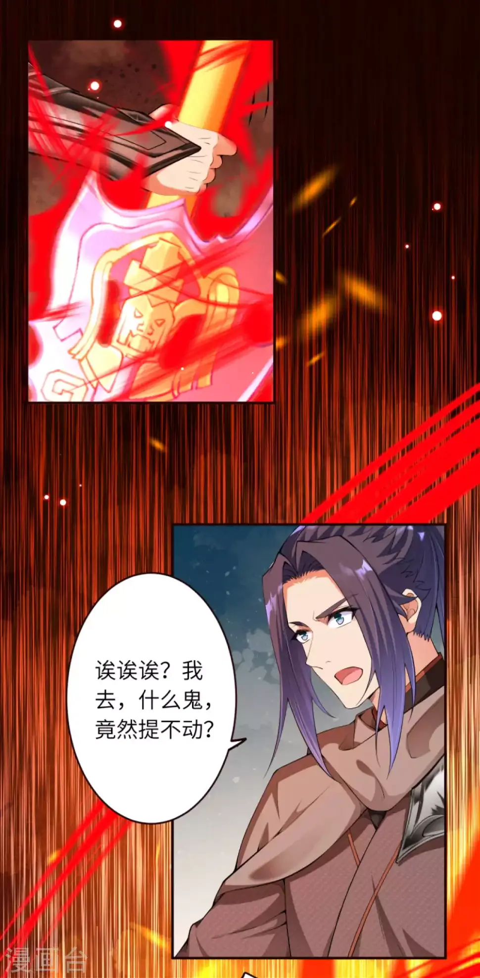 《逆天邪神（条漫版）》漫画最新章节第306话 惊人的破坏力！免费下拉式在线观看章节第【8】张图片