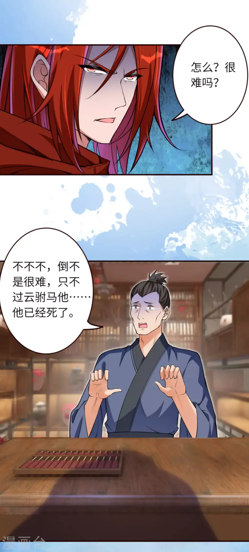 《逆天邪神（条漫版）》漫画最新章节第309话 来吧，新世界免费下拉式在线观看章节第【19】张图片