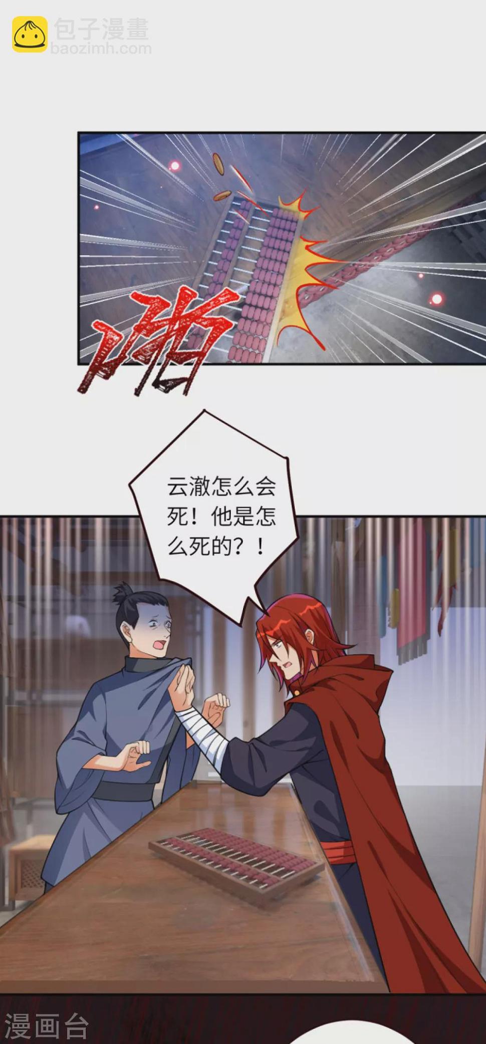 《逆天邪神（条漫版）》漫画最新章节第309话 来吧，新世界免费下拉式在线观看章节第【21】张图片