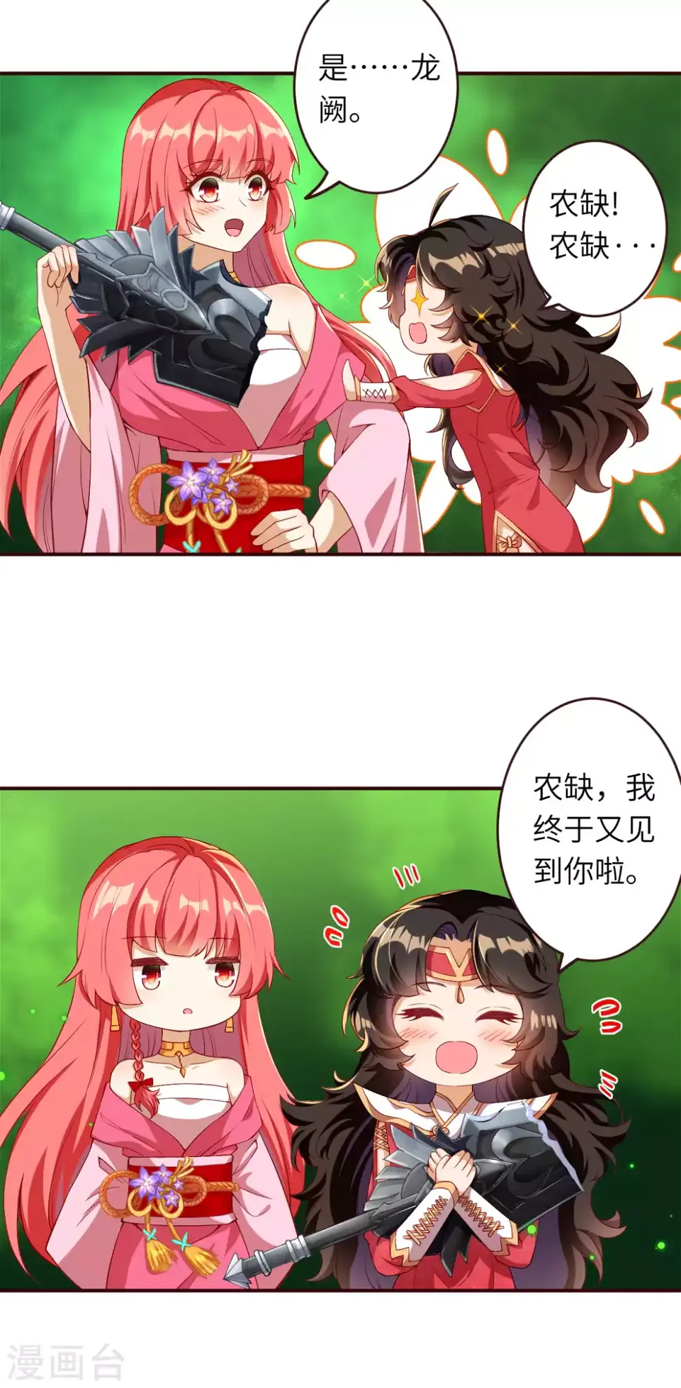 《逆天邪神（条漫版）》漫画最新章节第310话 绑定契约免费下拉式在线观看章节第【12】张图片