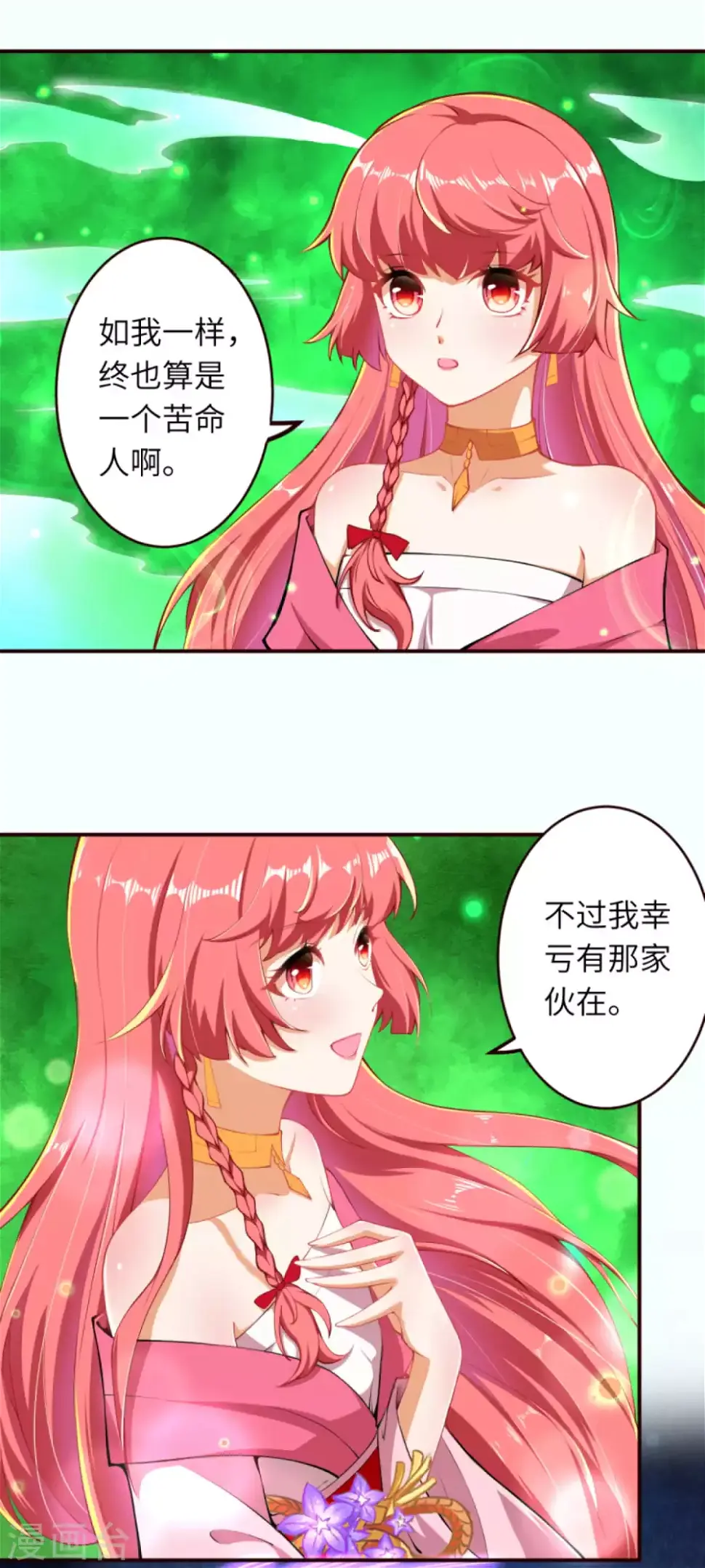 《逆天邪神（条漫版）》漫画最新章节第311话 瞅你那损色！免费下拉式在线观看章节第【11】张图片