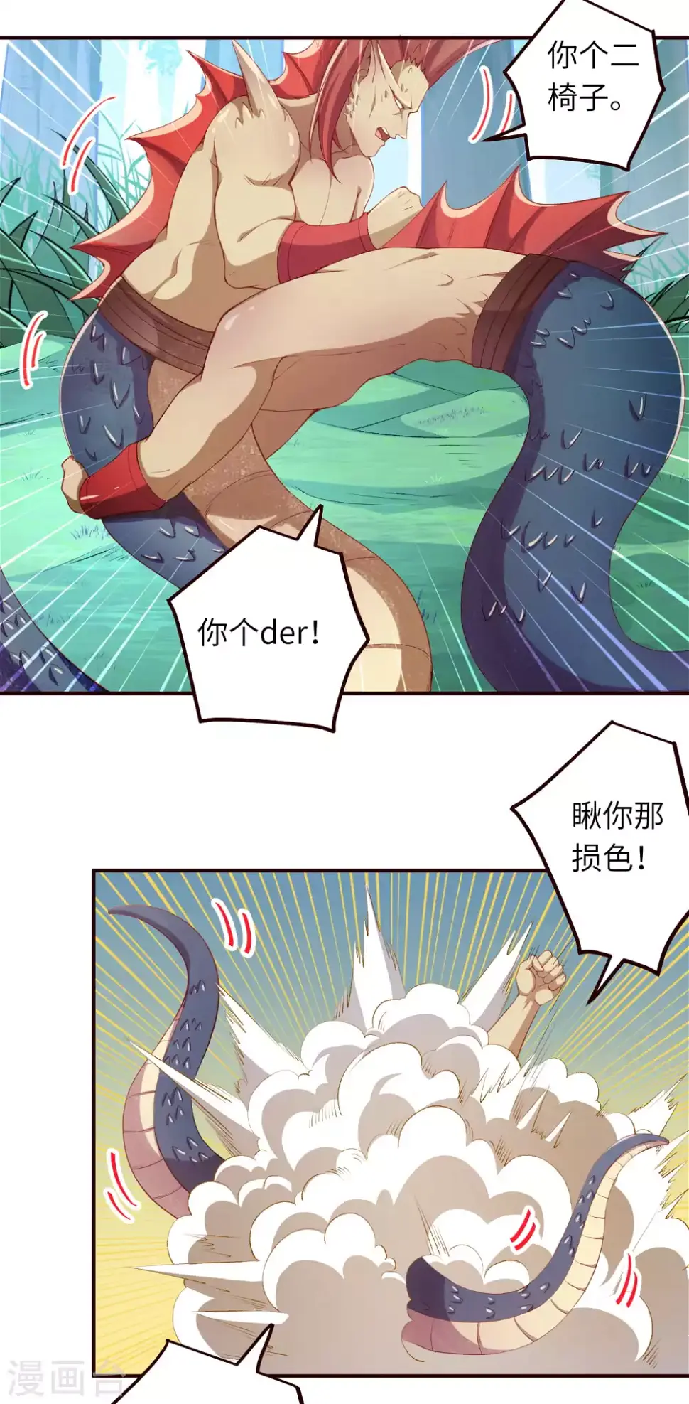 《逆天邪神（条漫版）》漫画最新章节第311话 瞅你那损色！免费下拉式在线观看章节第【23】张图片