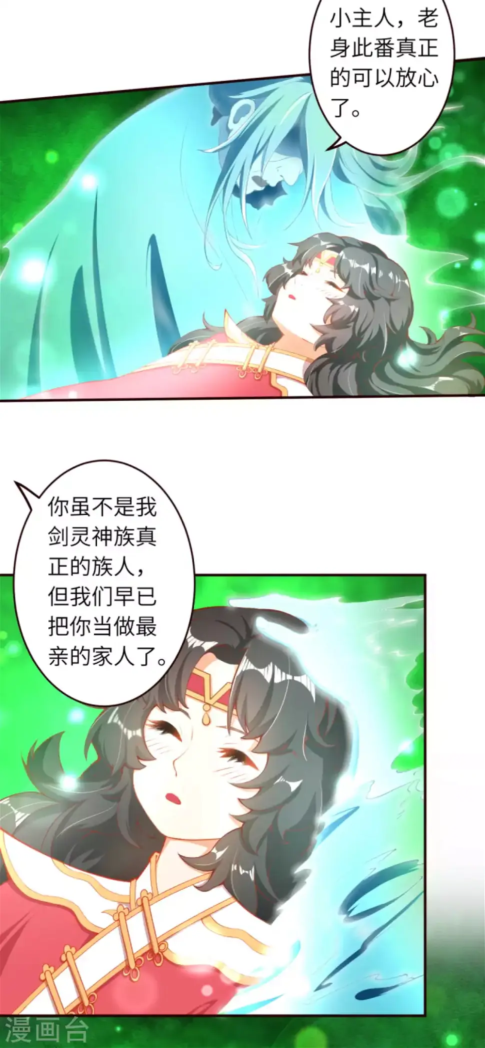 《逆天邪神（条漫版）》漫画最新章节第311话 瞅你那损色！免费下拉式在线观看章节第【9】张图片