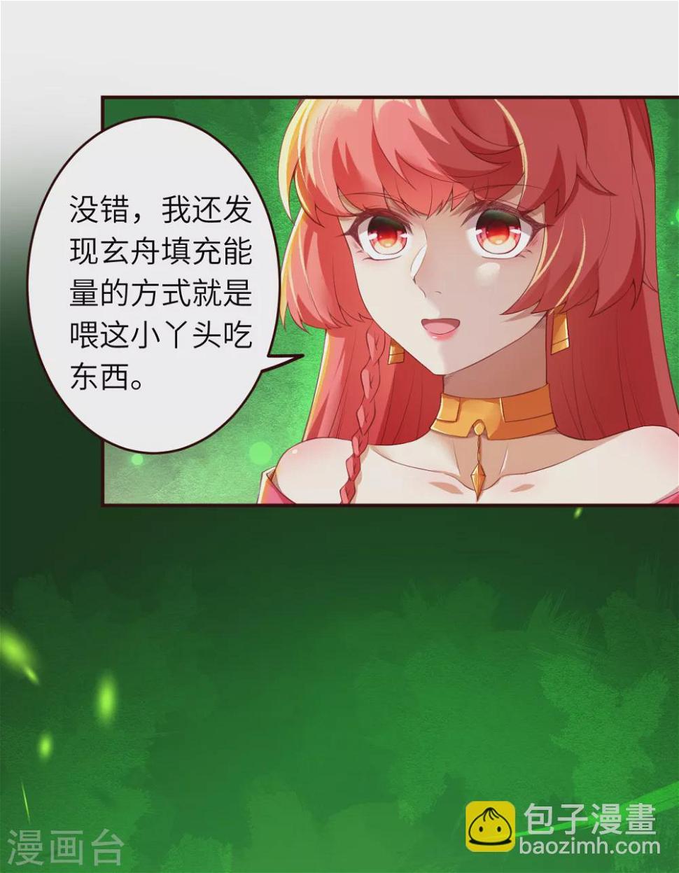 《逆天邪神（条漫版）》漫画最新章节第312话 你还是让我原地去世吧！免费下拉式在线观看章节第【18】张图片