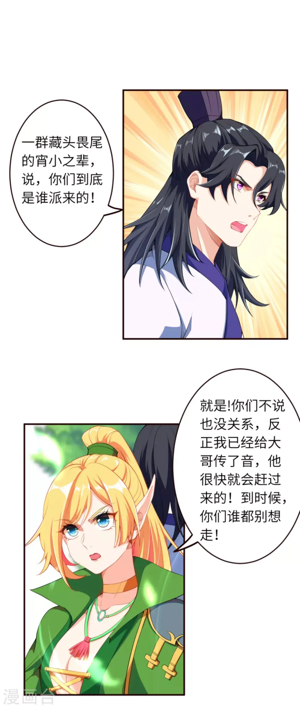 《逆天邪神（条漫版）》漫画最新章节第313话 就这点实力？免费下拉式在线观看章节第【14】张图片