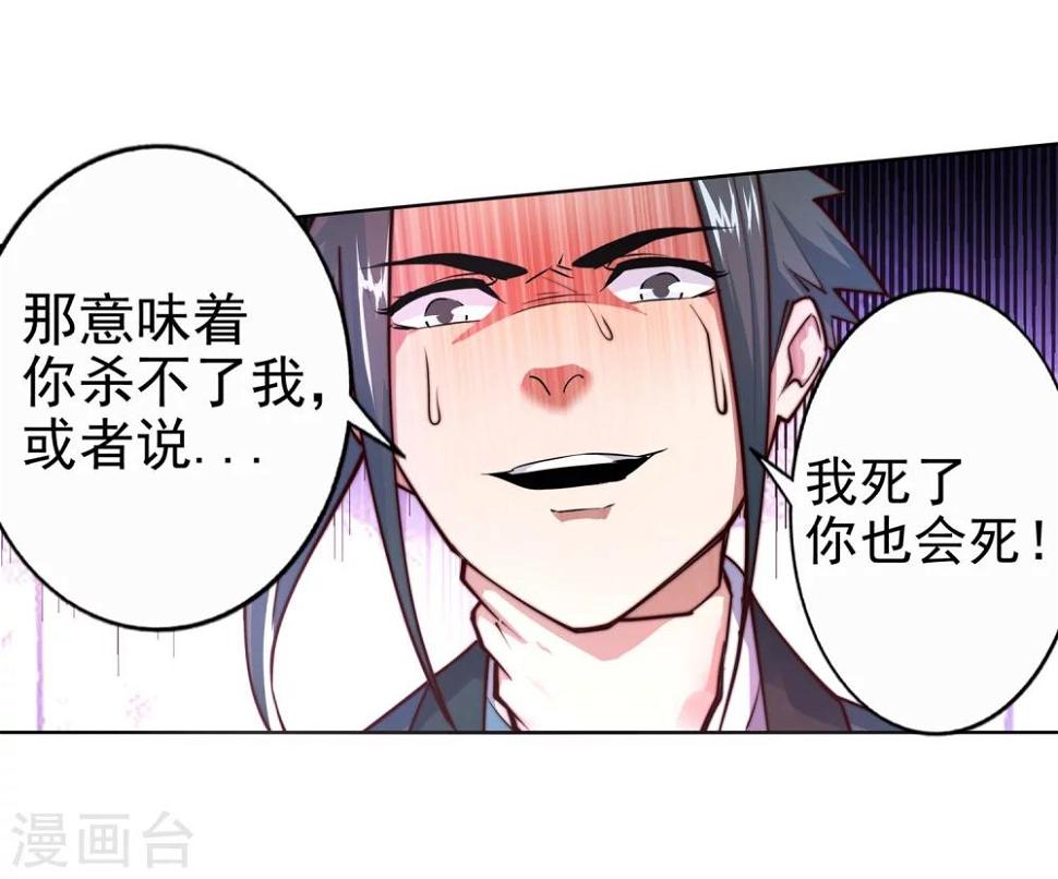 《逆天邪神（条漫版）》漫画最新章节第33话 血染的茉莉3免费下拉式在线观看章节第【12】张图片