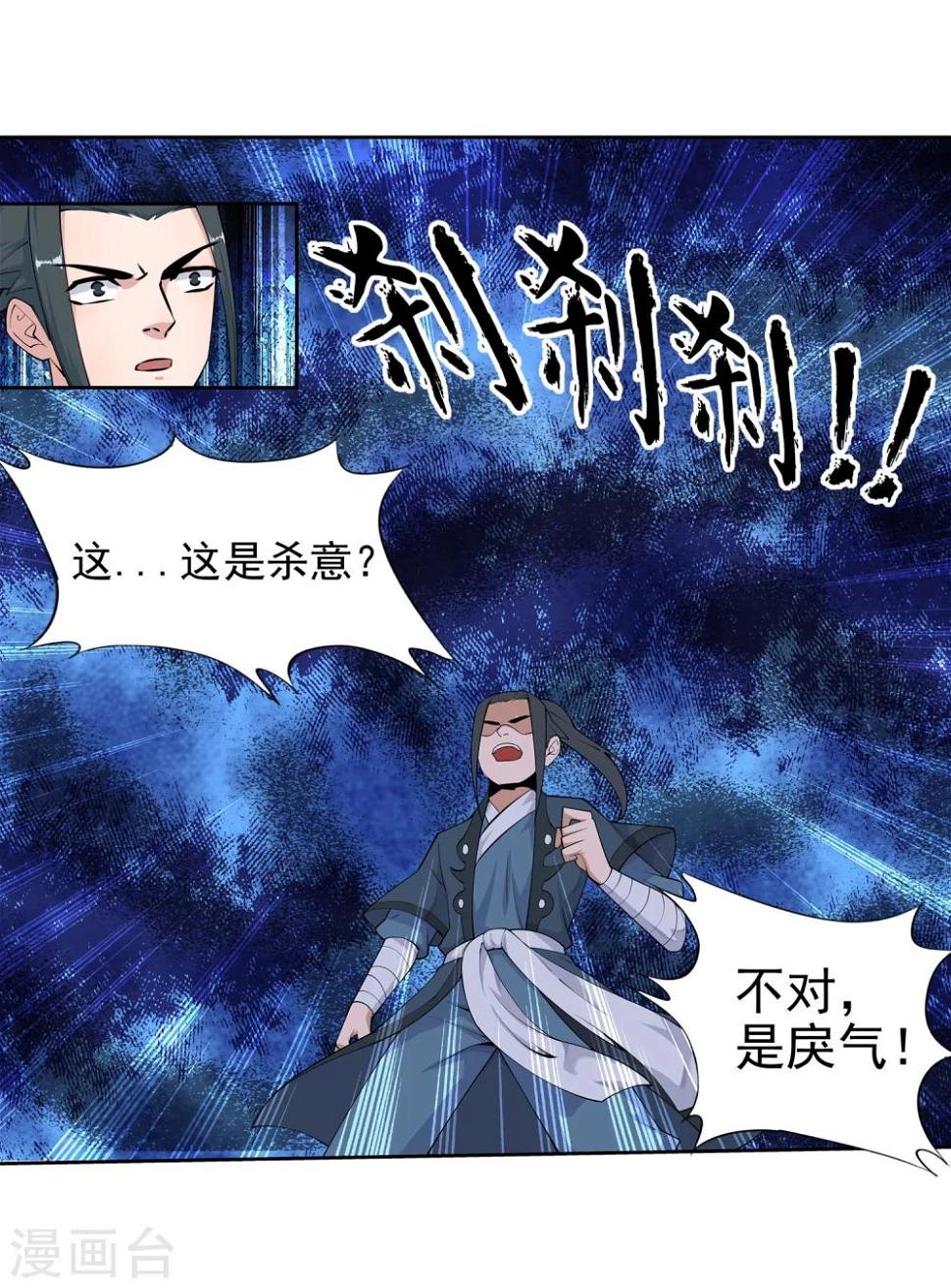 《逆天邪神（条漫版）》漫画最新章节第33话 血染的茉莉3免费下拉式在线观看章节第【28】张图片