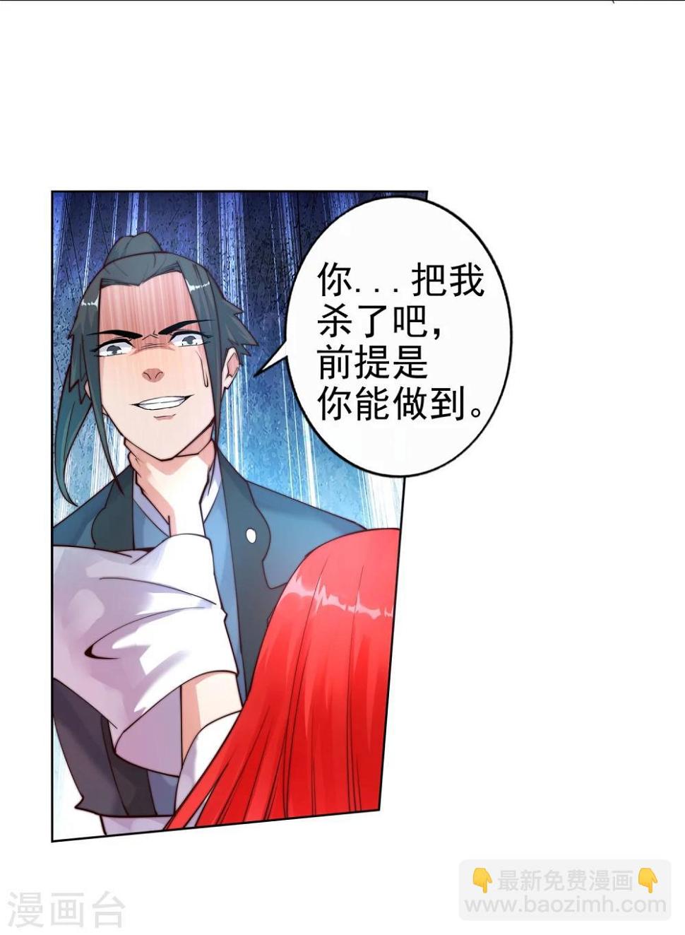 《逆天邪神（条漫版）》漫画最新章节第33话 血染的茉莉3免费下拉式在线观看章节第【9】张图片