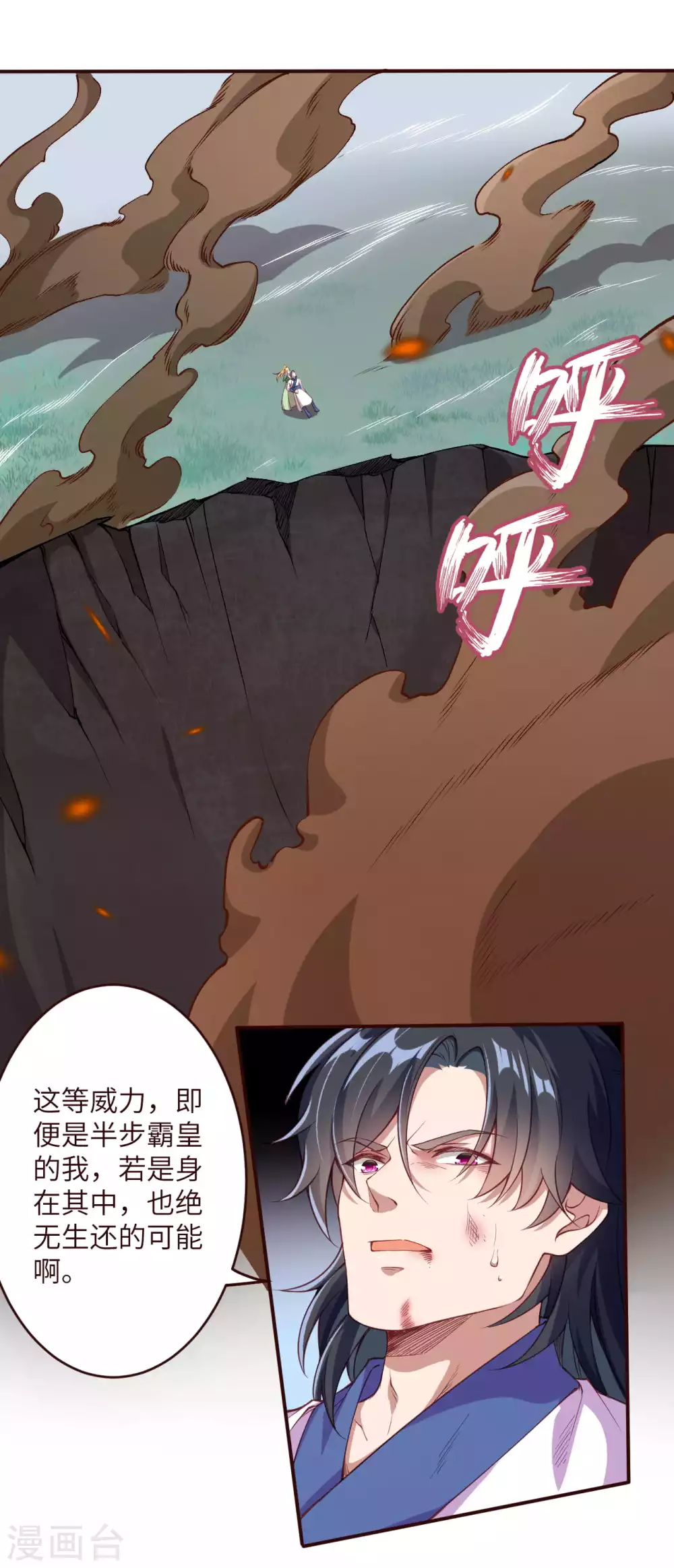 《逆天邪神（条漫版）》漫画最新章节第315话 天玄杀霸皇免费下拉式在线观看章节第【13】张图片