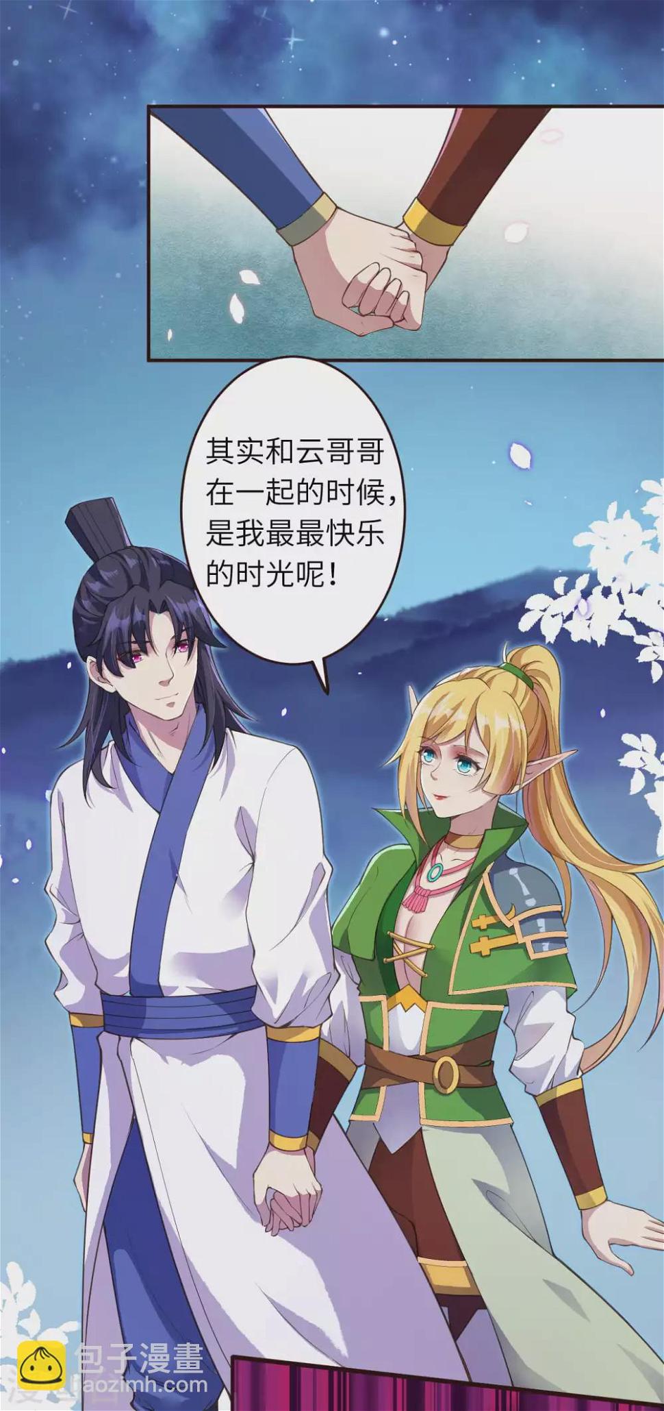 《逆天邪神（条漫版）》漫画最新章节第319话 就挺扎心的免费下拉式在线观看章节第【10】张图片