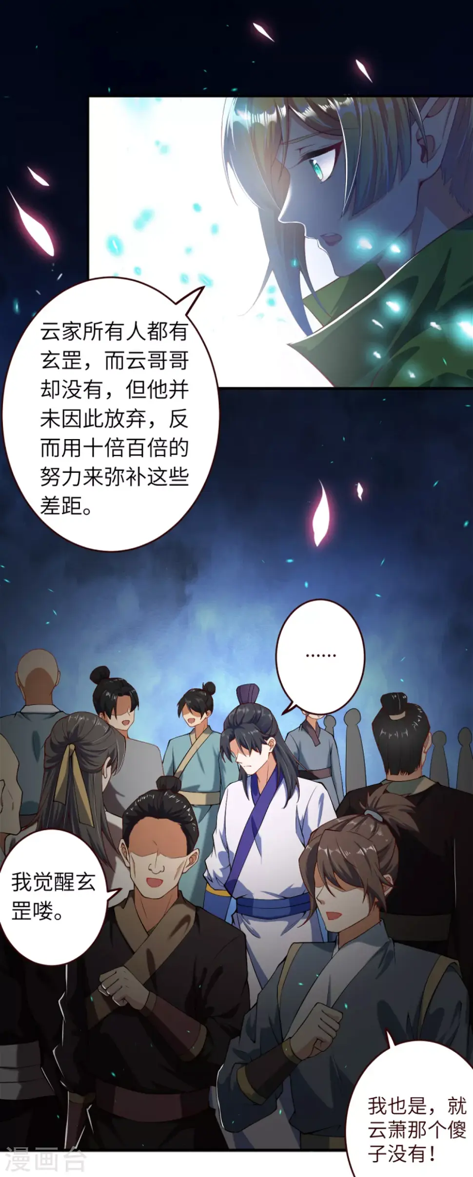 《逆天邪神（条漫版）》漫画最新章节第319话 就挺扎心的免费下拉式在线观看章节第【12】张图片