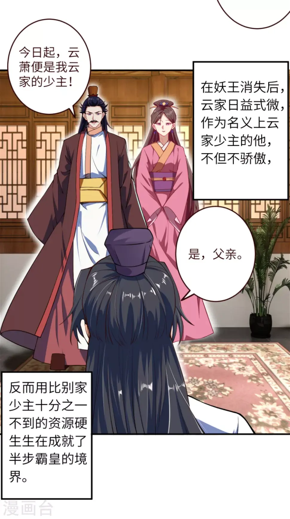 《逆天邪神（条漫版）》漫画最新章节第319话 就挺扎心的免费下拉式在线观看章节第【13】张图片