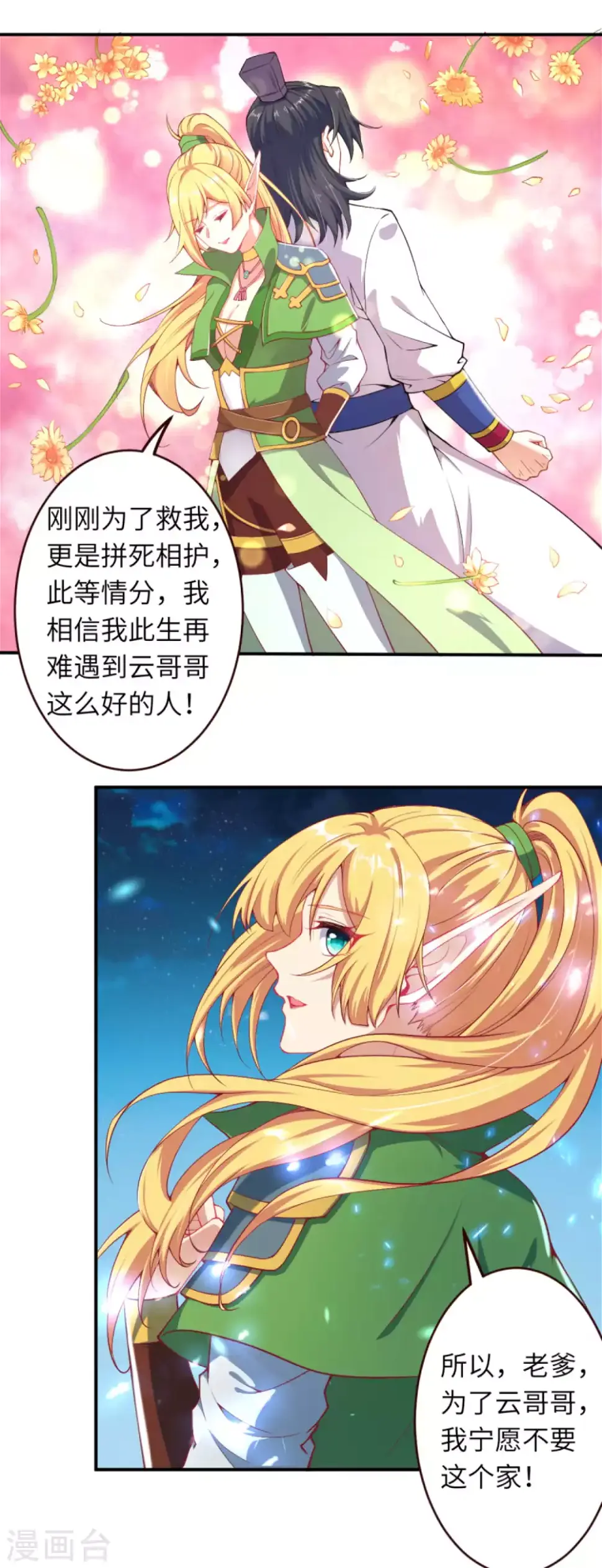 《逆天邪神（条漫版）》漫画最新章节第319话 就挺扎心的免费下拉式在线观看章节第【14】张图片