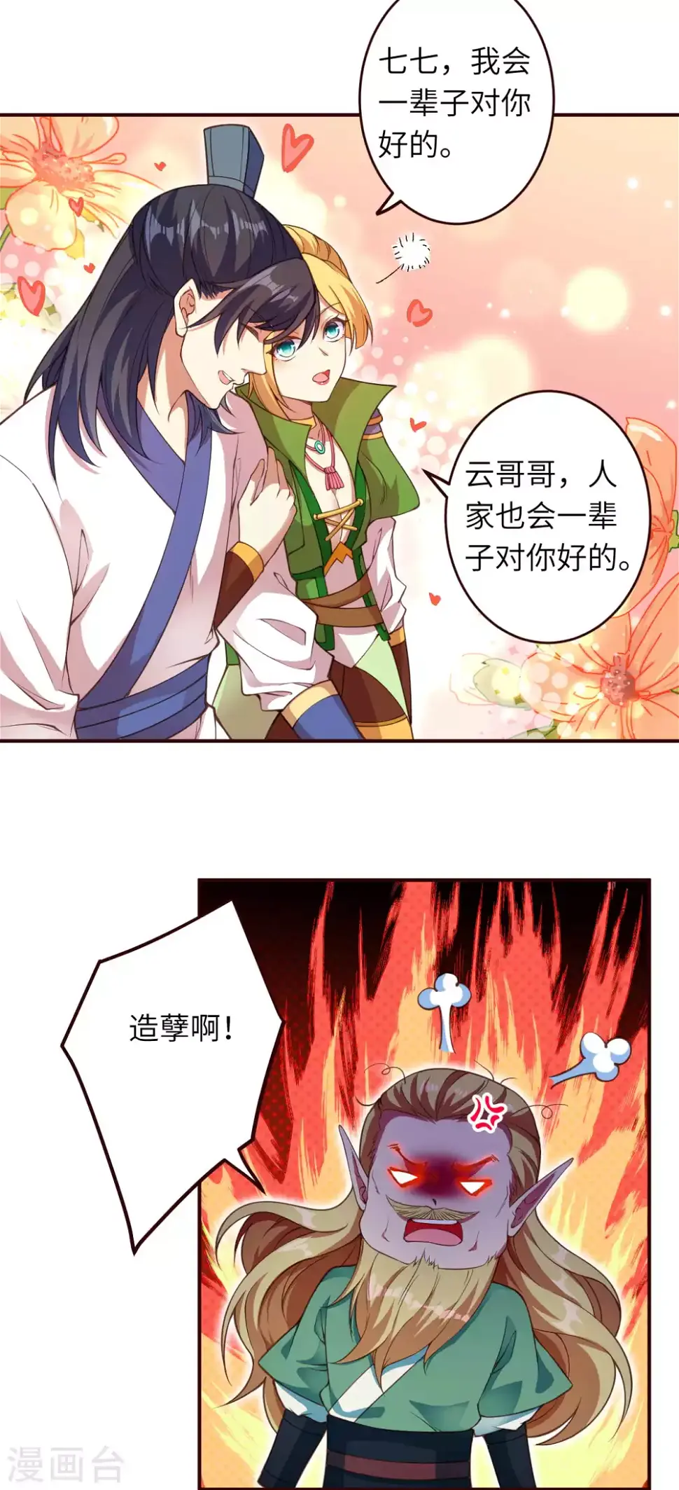 《逆天邪神（条漫版）》漫画最新章节第319话 就挺扎心的免费下拉式在线观看章节第【20】张图片