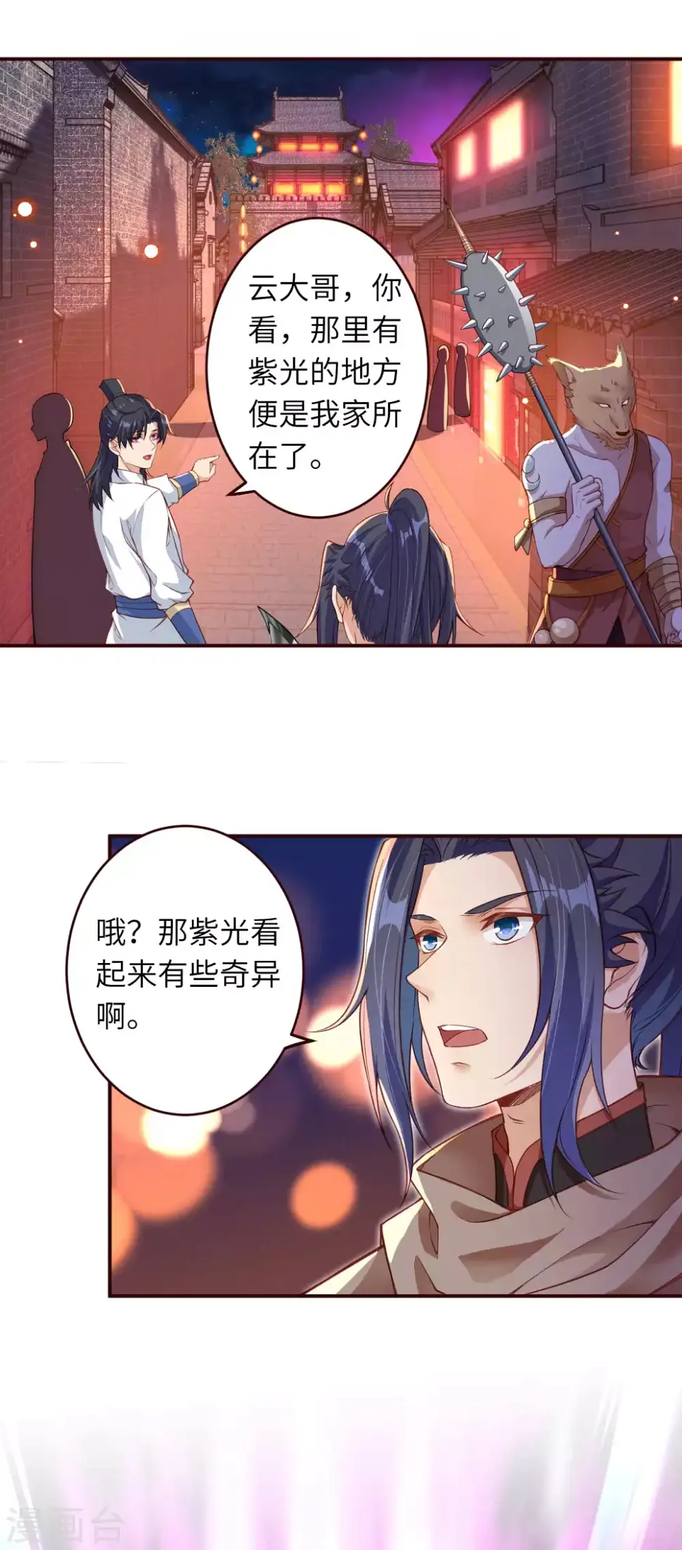 《逆天邪神（条漫版）》漫画最新章节第320话 妖王免费下拉式在线观看章节第【11】张图片