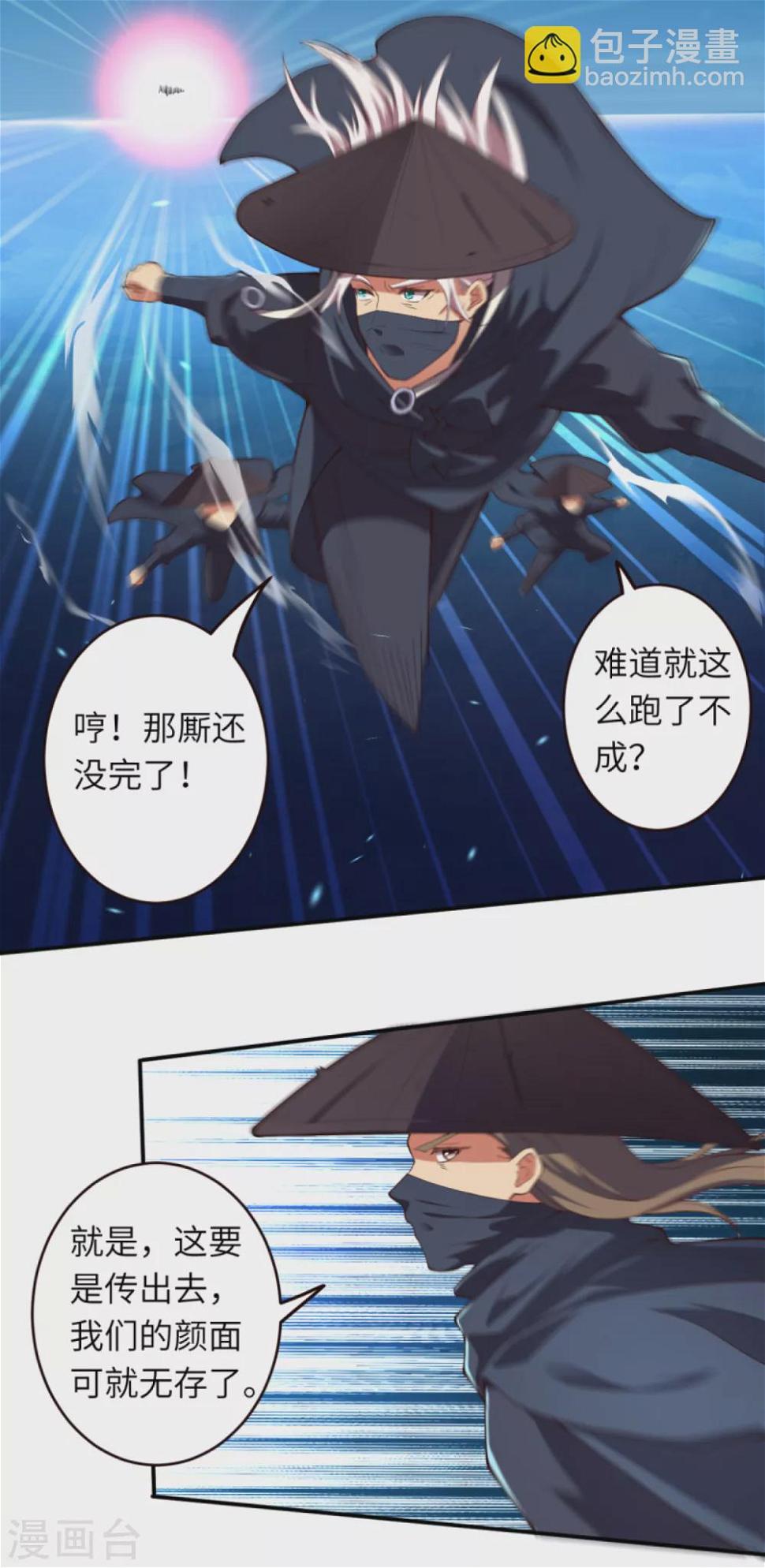 《逆天邪神（条漫版）》漫画最新章节第323话 最强杀阵免费下拉式在线观看章节第【14】张图片