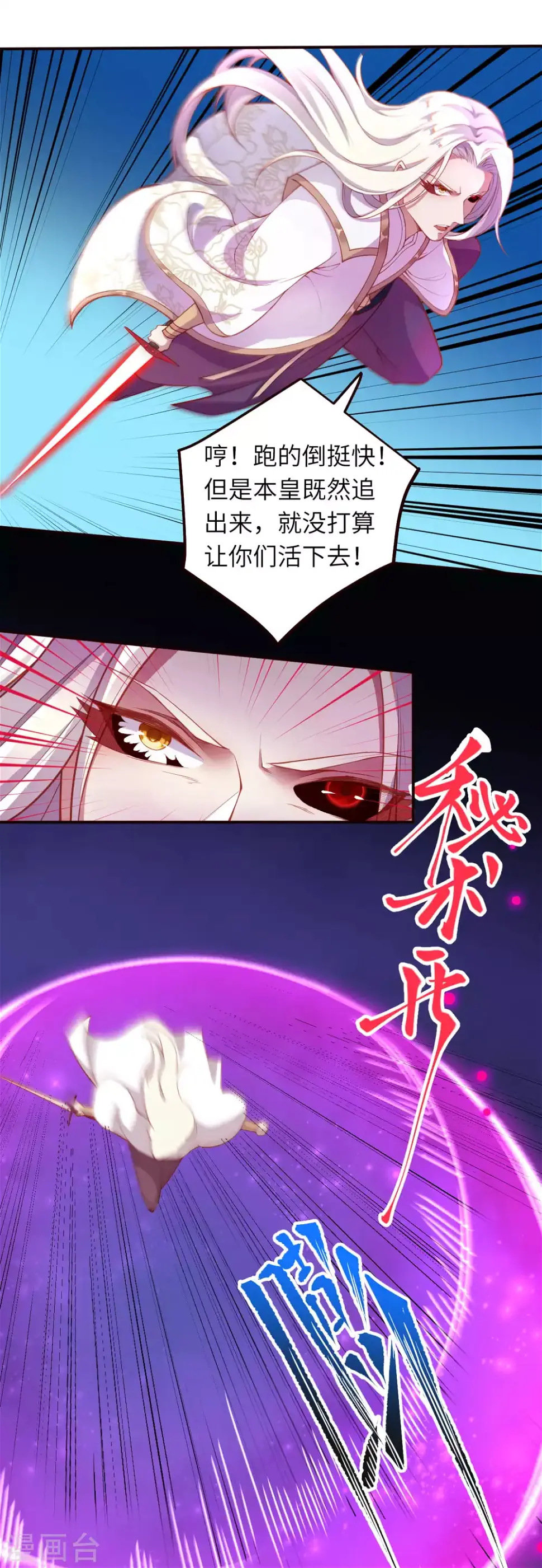 《逆天邪神（条漫版）》漫画最新章节第323话 最强杀阵免费下拉式在线观看章节第【16】张图片