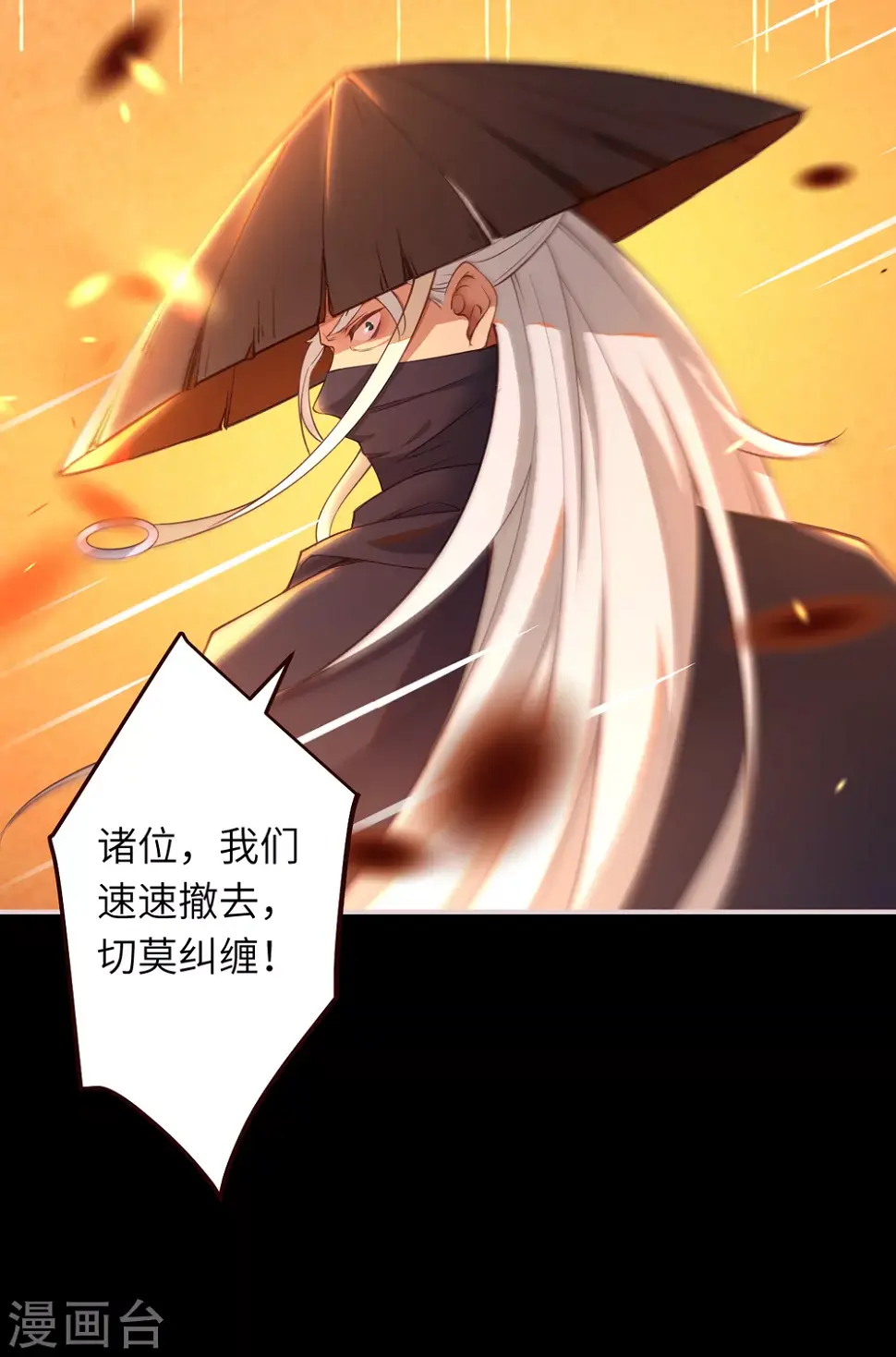 《逆天邪神（条漫版）》漫画最新章节第323话 最强杀阵免费下拉式在线观看章节第【7】张图片