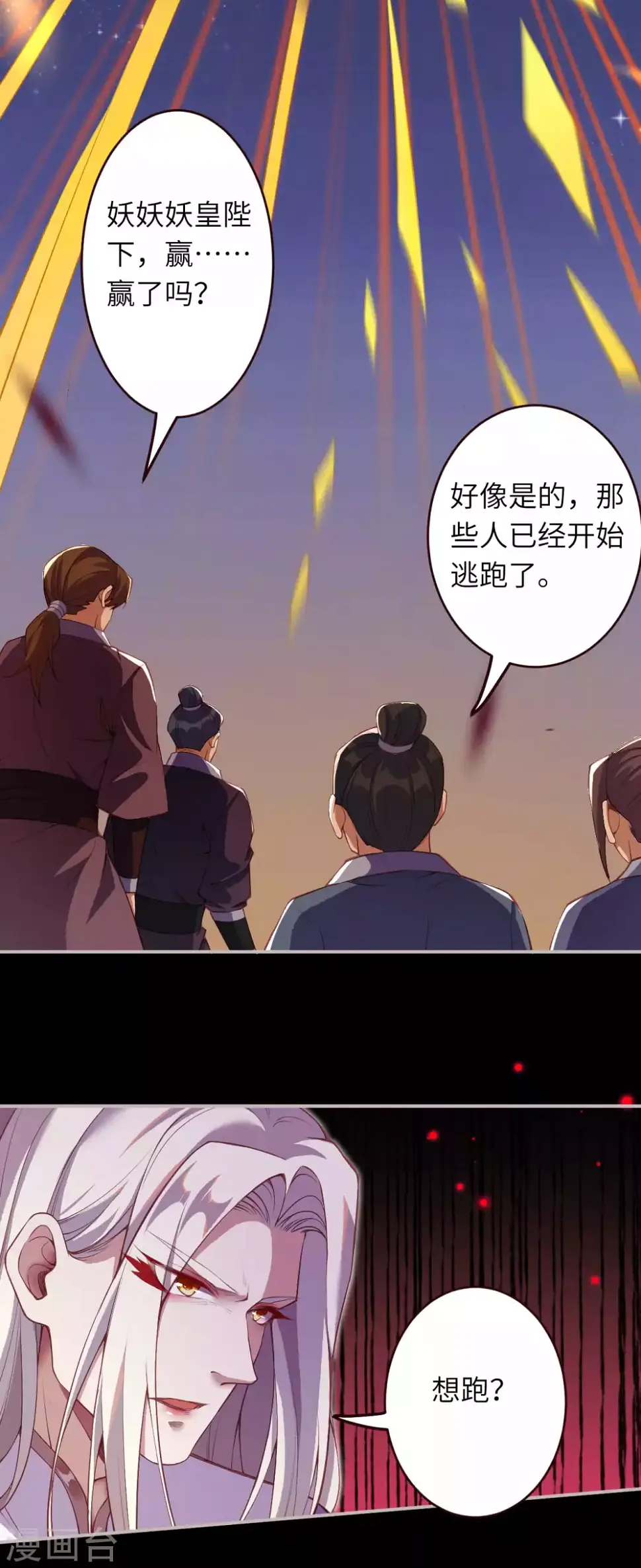 《逆天邪神（条漫版）》漫画最新章节第323话 最强杀阵免费下拉式在线观看章节第【9】张图片