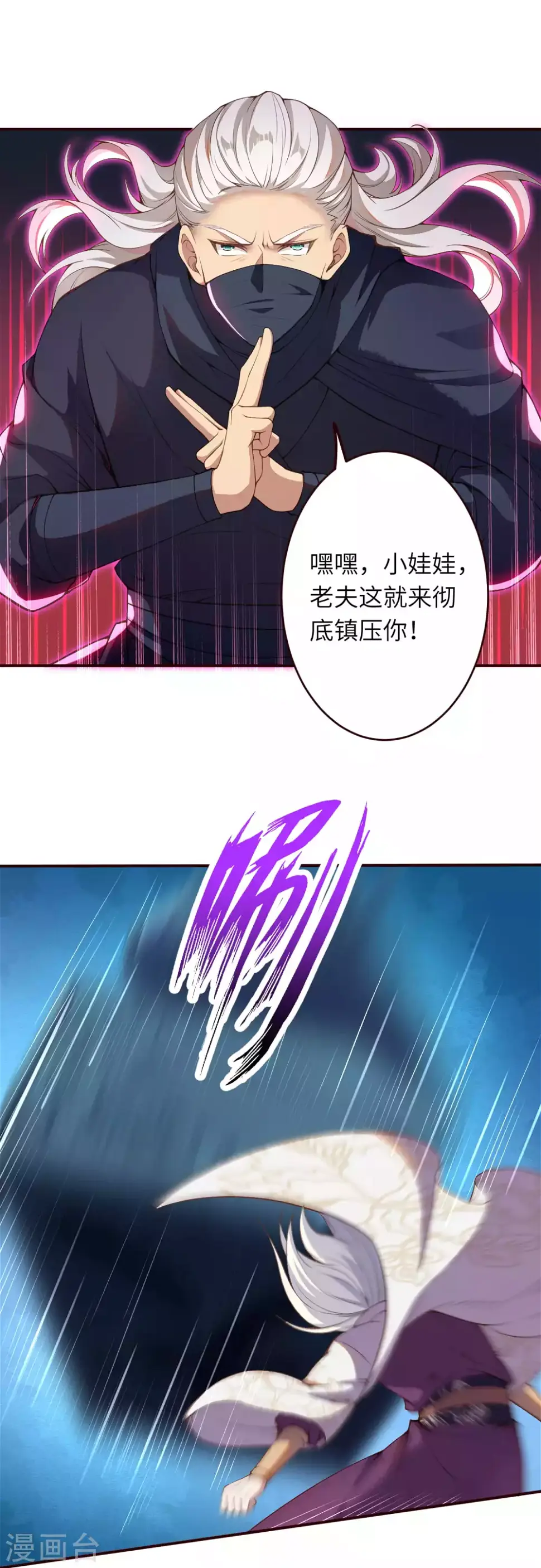 《逆天邪神（条漫版）》漫画最新章节第324话 说，则生免费下拉式在线观看章节第【15】张图片