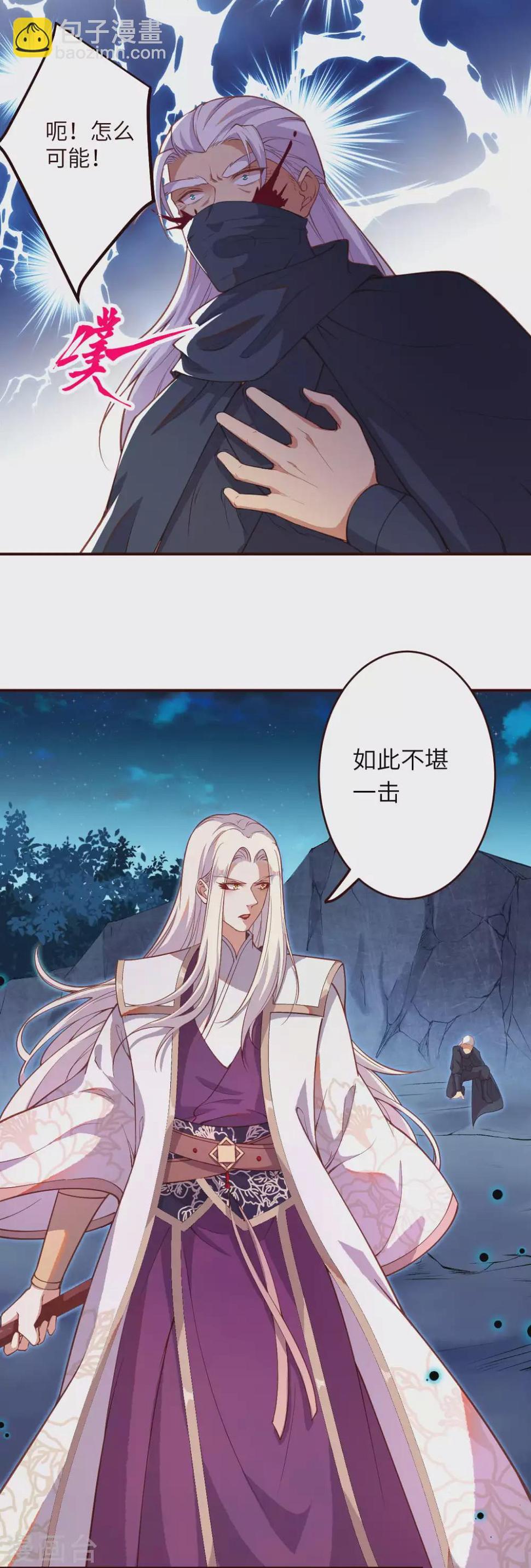 《逆天邪神（条漫版）》漫画最新章节第324话 说，则生免费下拉式在线观看章节第【20】张图片