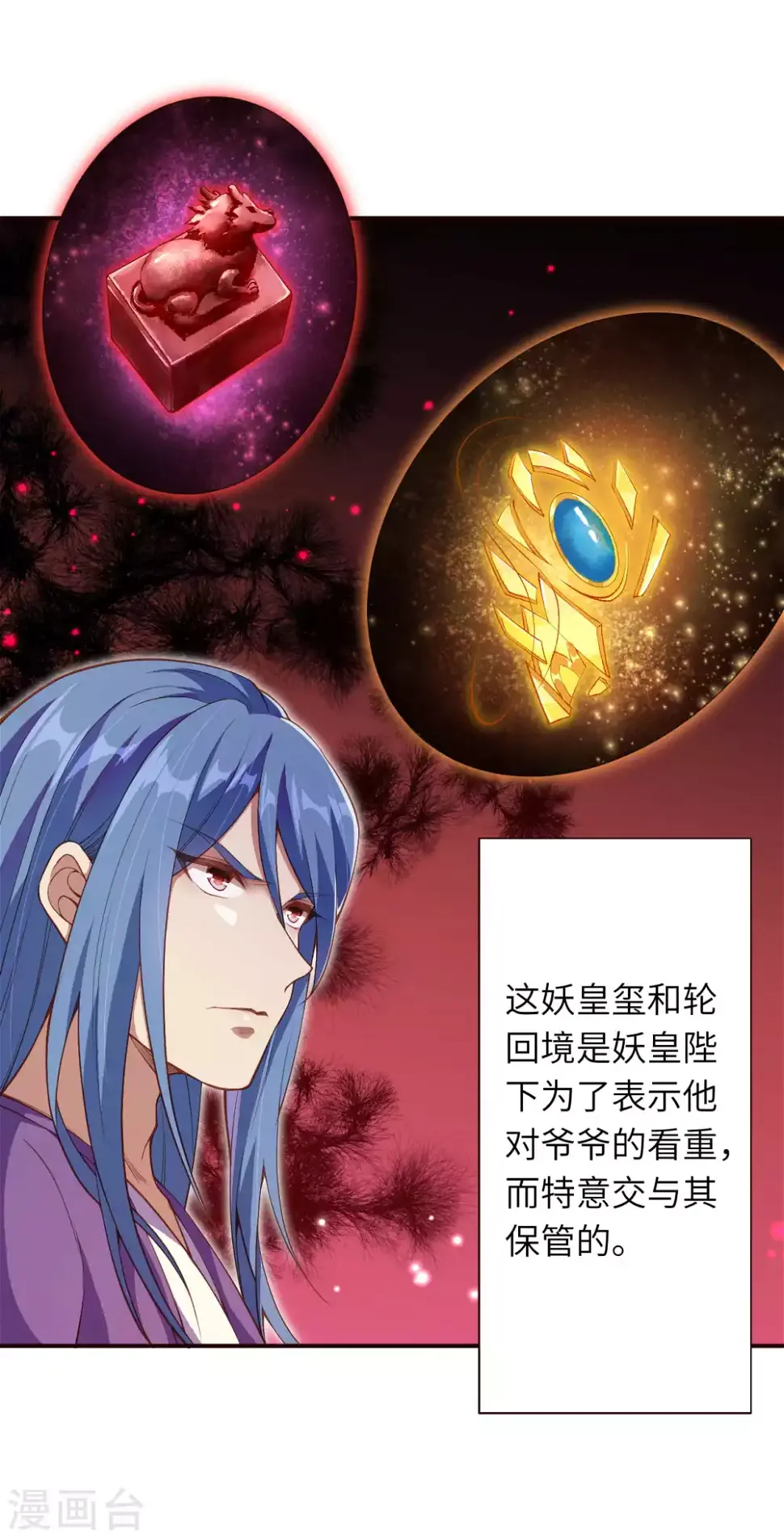 《逆天邪神（条漫版）》漫画最新章节第325话 毁灭之炎免费下拉式在线观看章节第【15】张图片