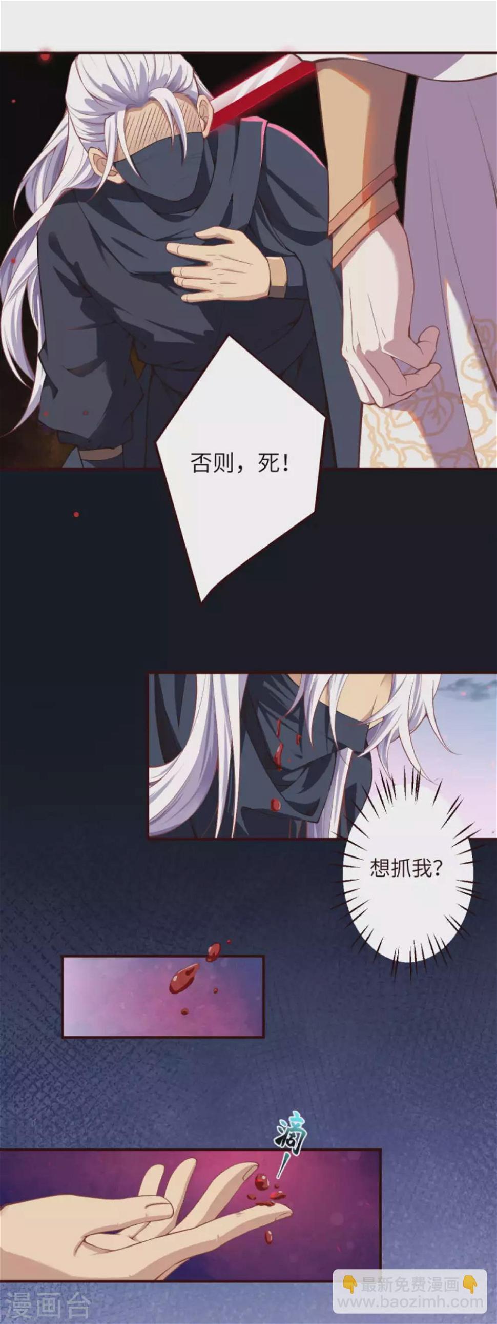 《逆天邪神（条漫版）》漫画最新章节第325话 毁灭之炎免费下拉式在线观看章节第【3】张图片