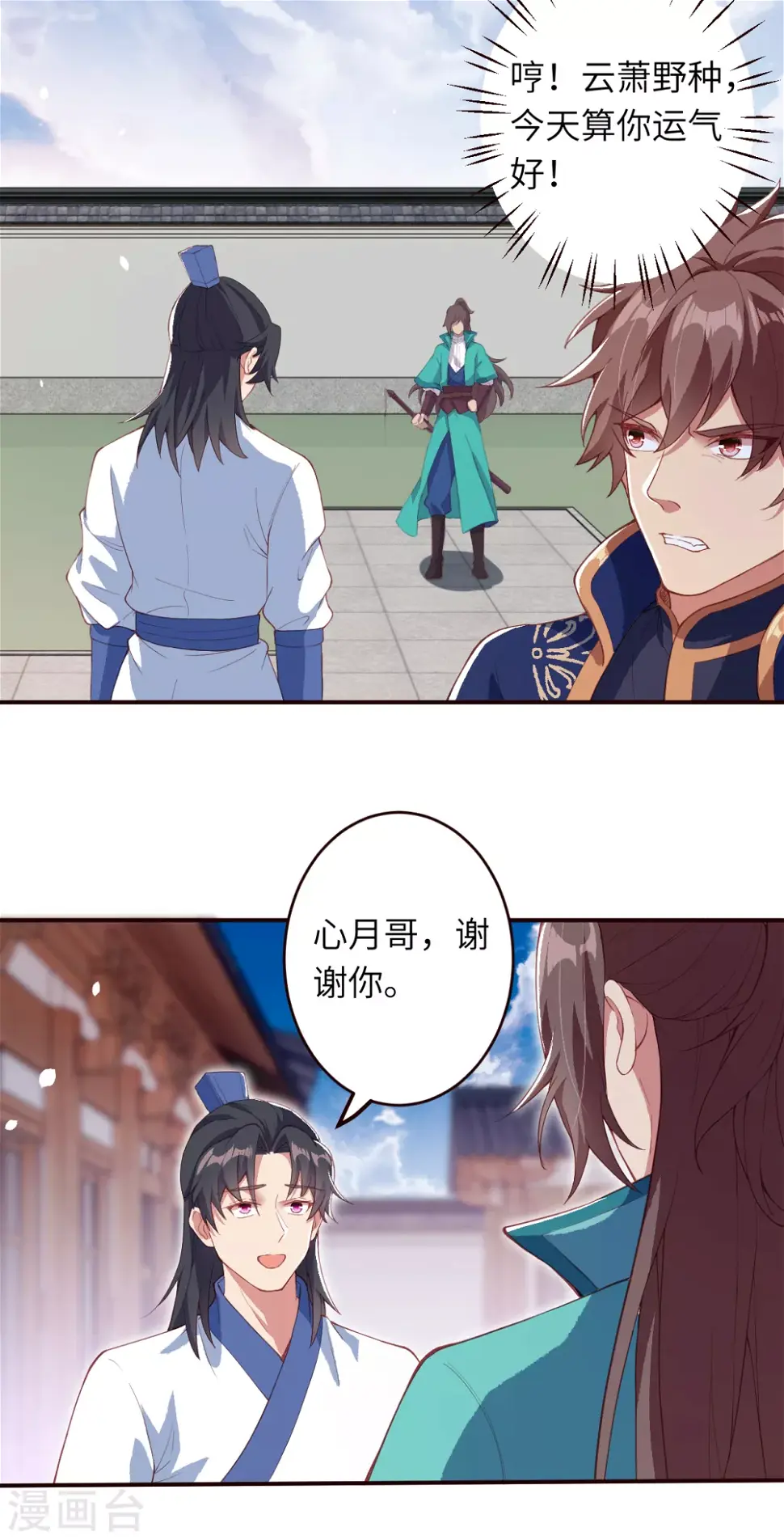 《逆天邪神（条漫版）》漫画最新章节第326话 云家免费下拉式在线观看章节第【18】张图片