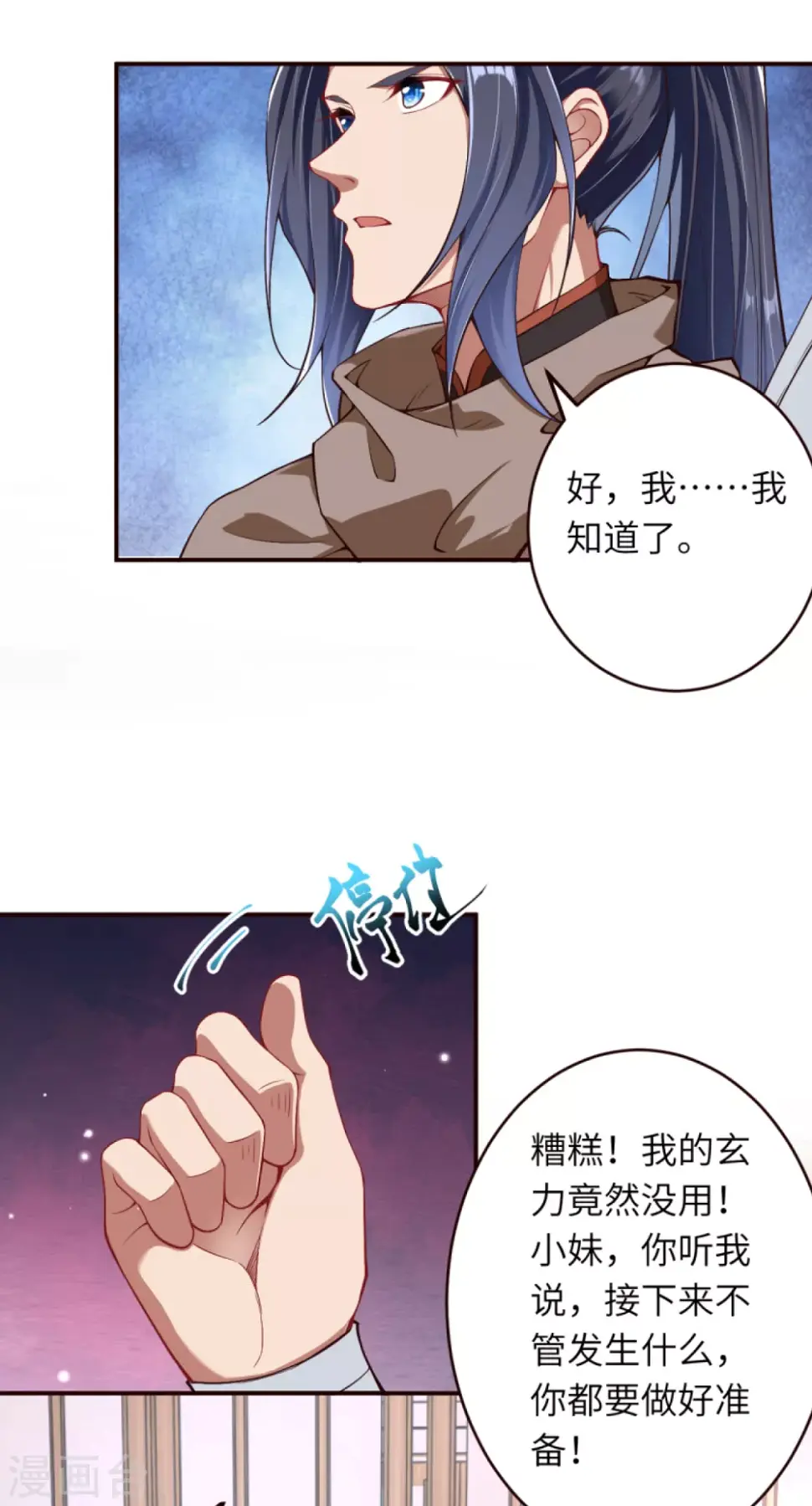 《逆天邪神（条漫版）》漫画最新章节第327话 爹，娘免费下拉式在线观看章节第【10】张图片