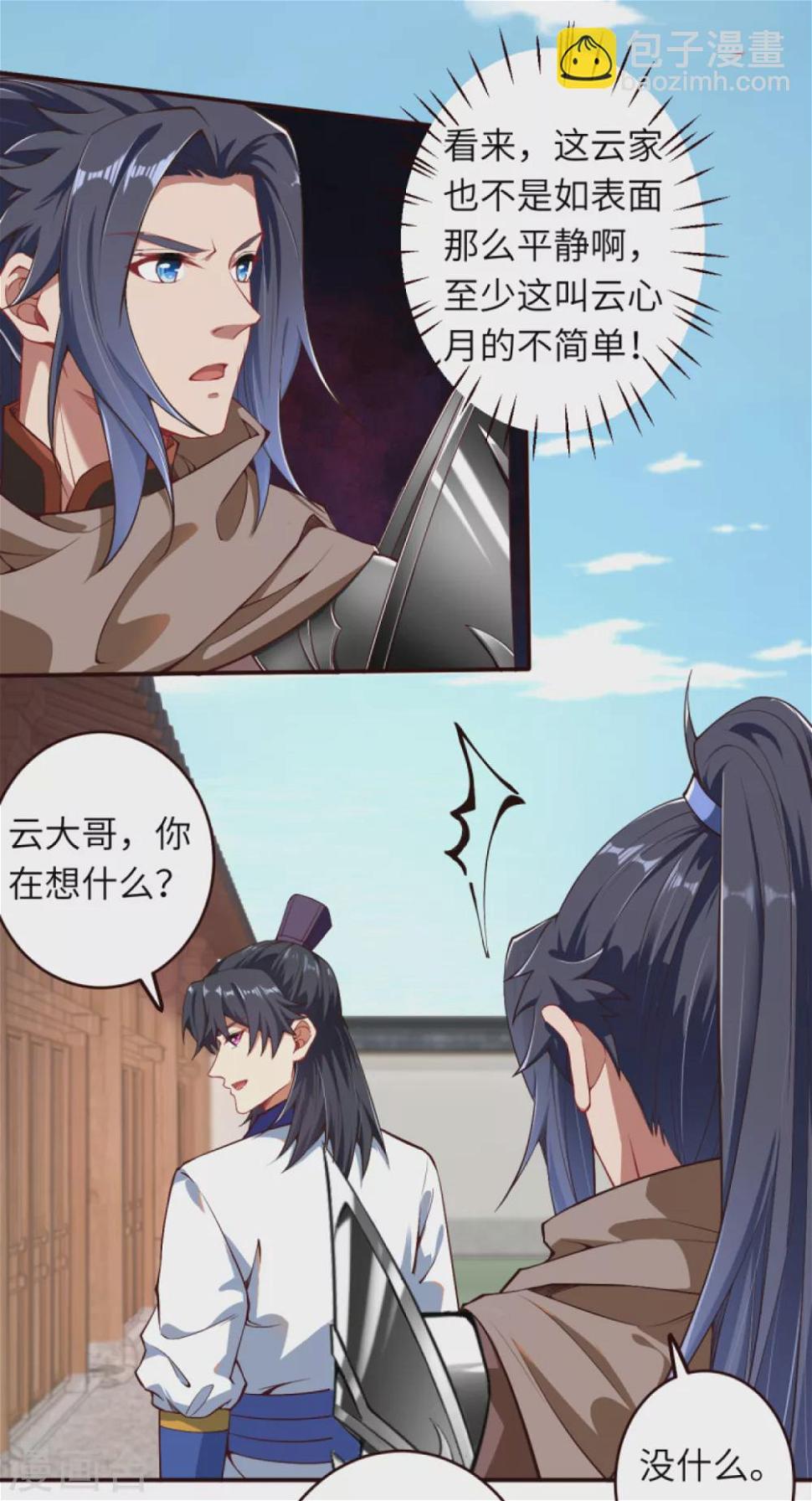 《逆天邪神（条漫版）》漫画最新章节第327话 爹，娘免费下拉式在线观看章节第【7】张图片