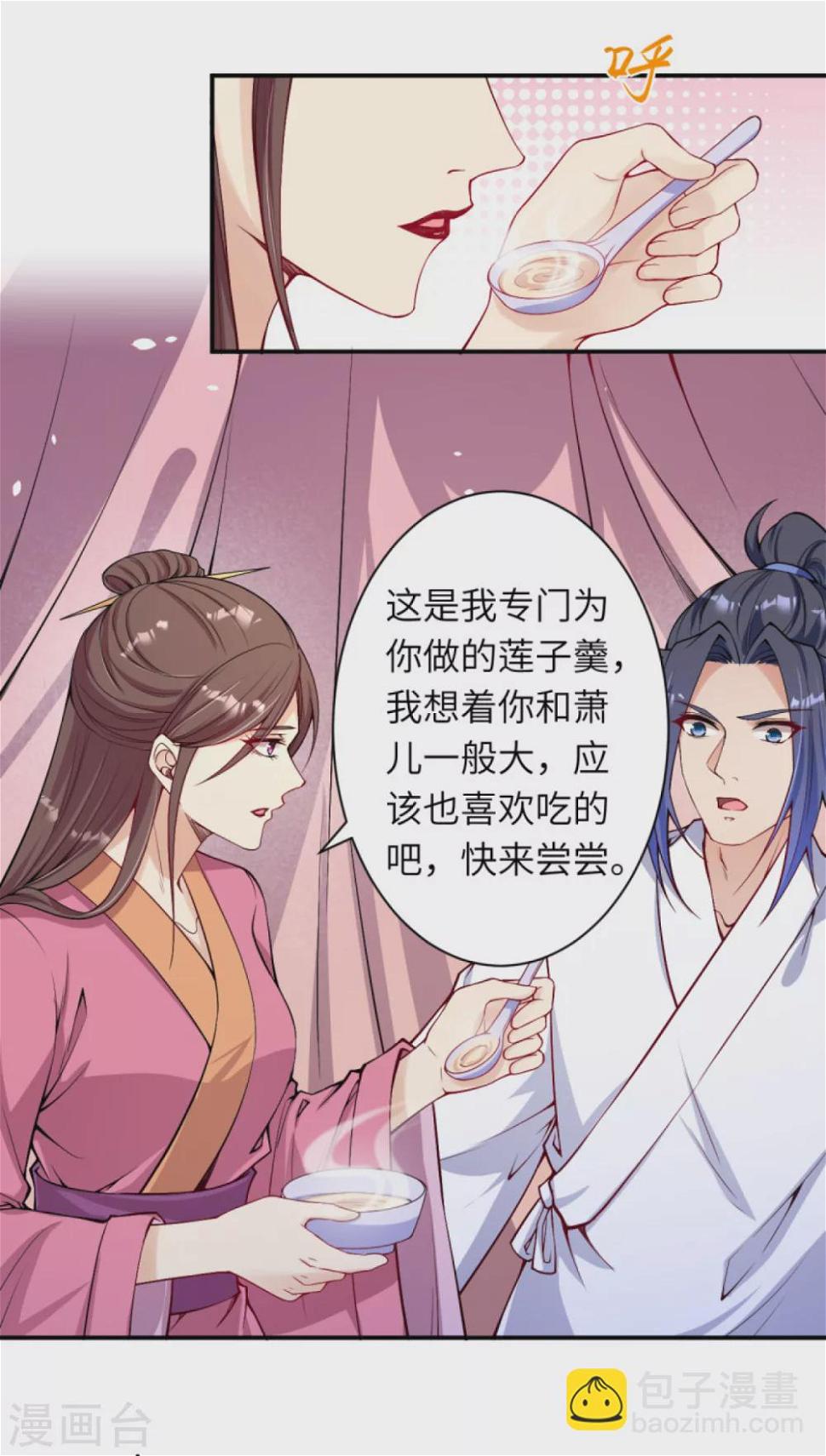 《逆天邪神（条漫版）》漫画最新章节第330话 娘的饭菜免费下拉式在线观看章节第【8】张图片