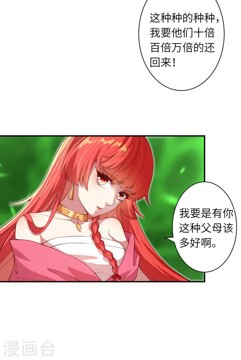 《逆天邪神（条漫版）》漫画最新章节第333话 玄技传承免费下拉式在线观看章节第【10】张图片