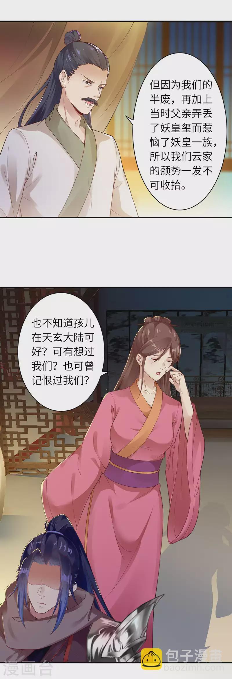 《逆天邪神（条漫版）》漫画最新章节第333话 玄技传承免费下拉式在线观看章节第【3】张图片