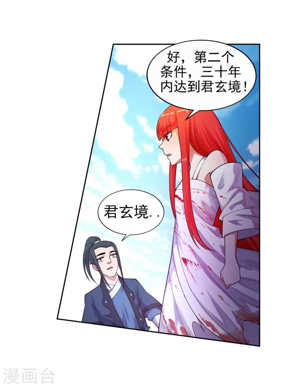 《逆天邪神（条漫版）》漫画最新章节第35话 茉莉为师2免费下拉式在线观看章节第【12】张图片