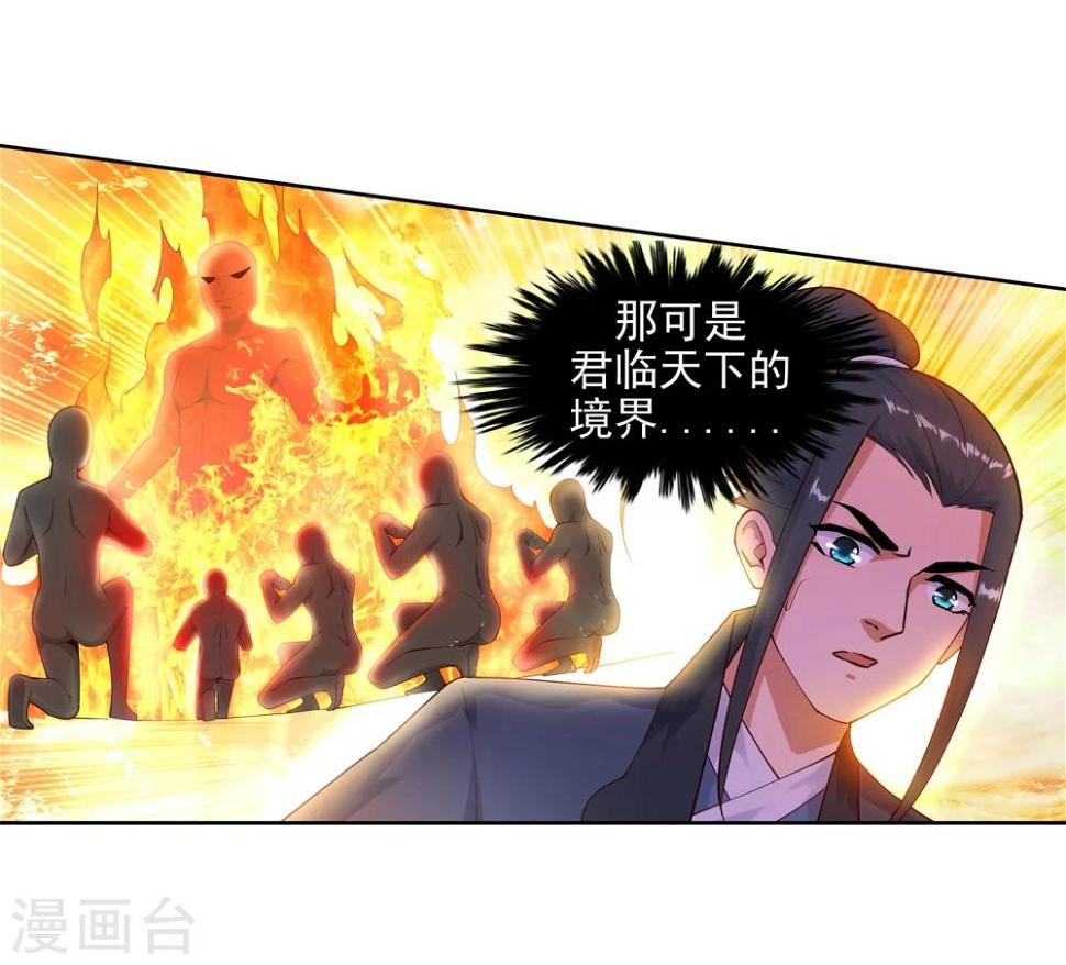 《逆天邪神（条漫版）》漫画最新章节第35话 茉莉为师2免费下拉式在线观看章节第【13】张图片