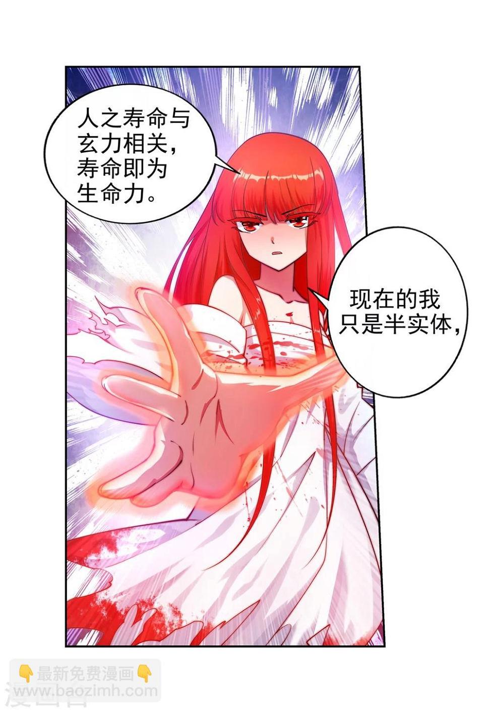 《逆天邪神（条漫版）》漫画最新章节第35话 茉莉为师2免费下拉式在线观看章节第【15】张图片